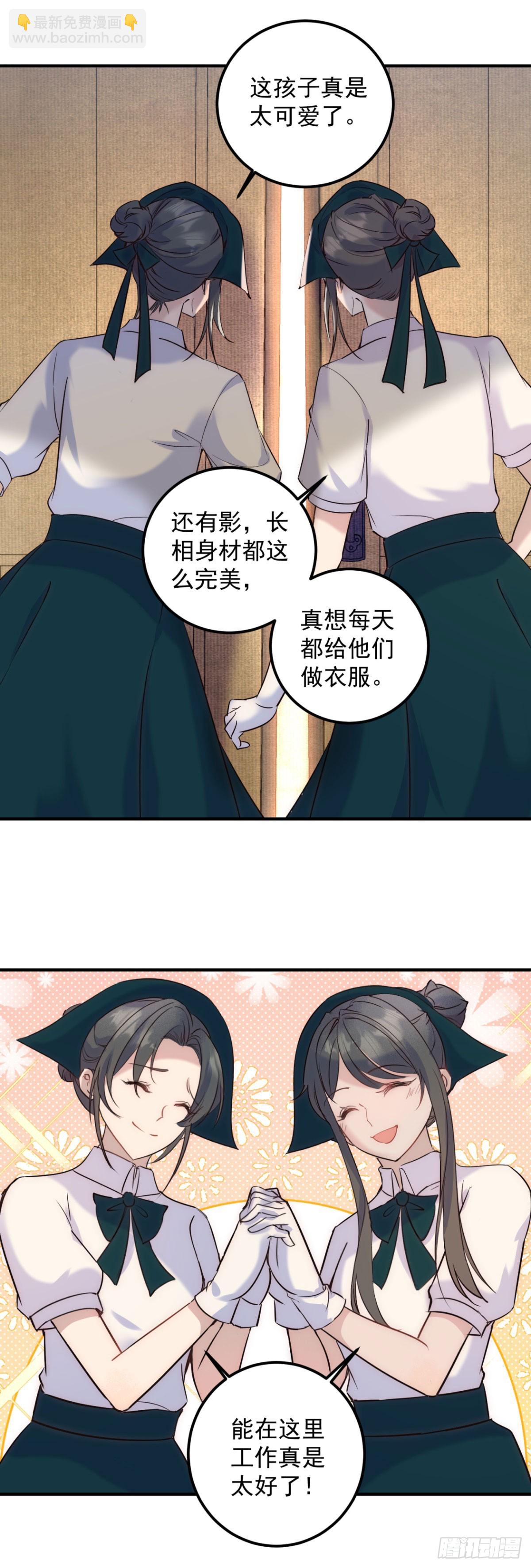 第83话 恋爱脑-第84话