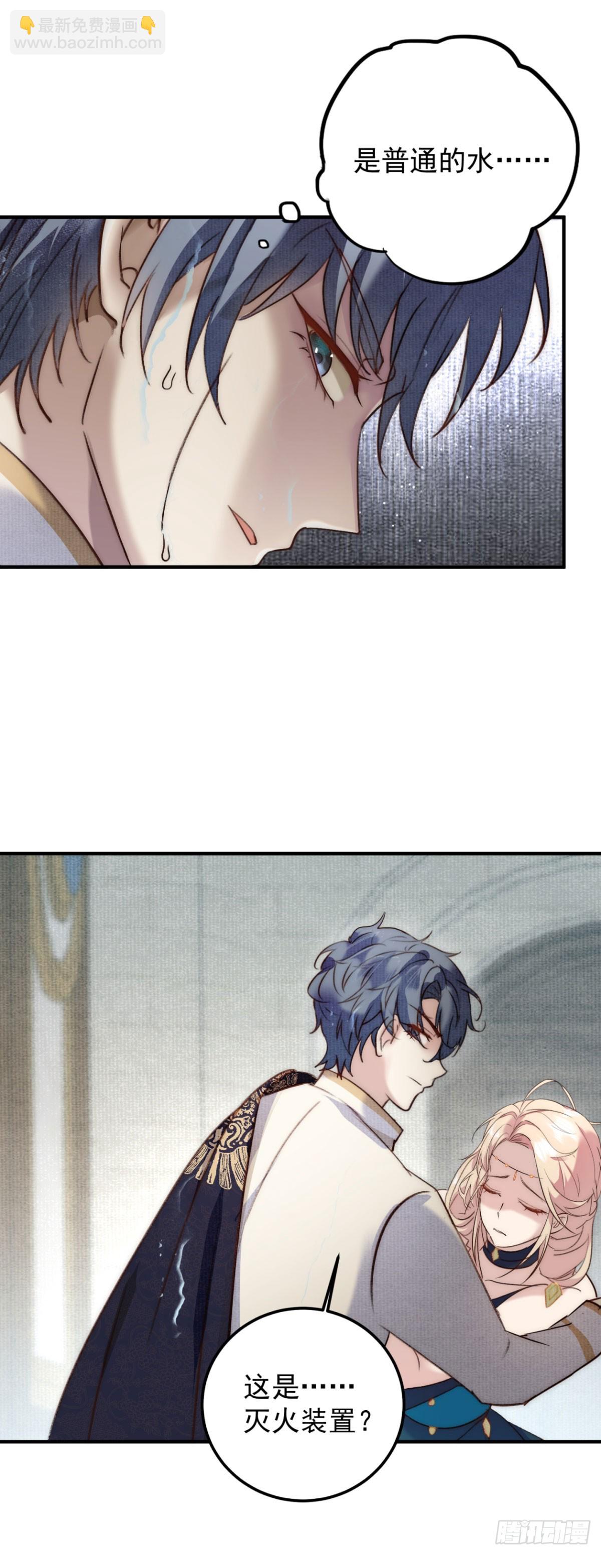 第85话 你喜欢她？-第86话