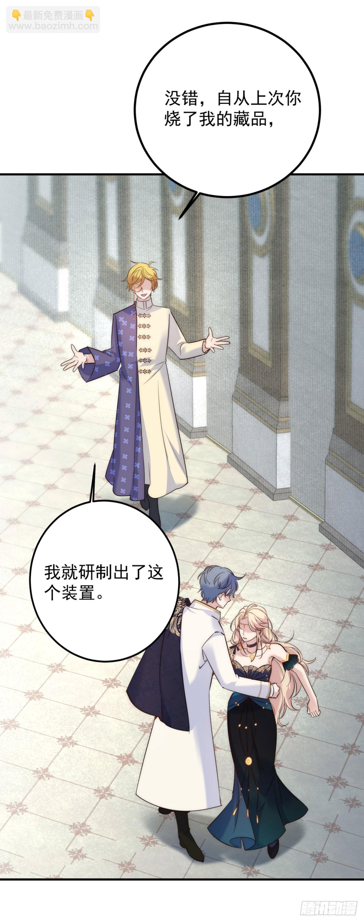 第85话 你喜欢她？-第86话