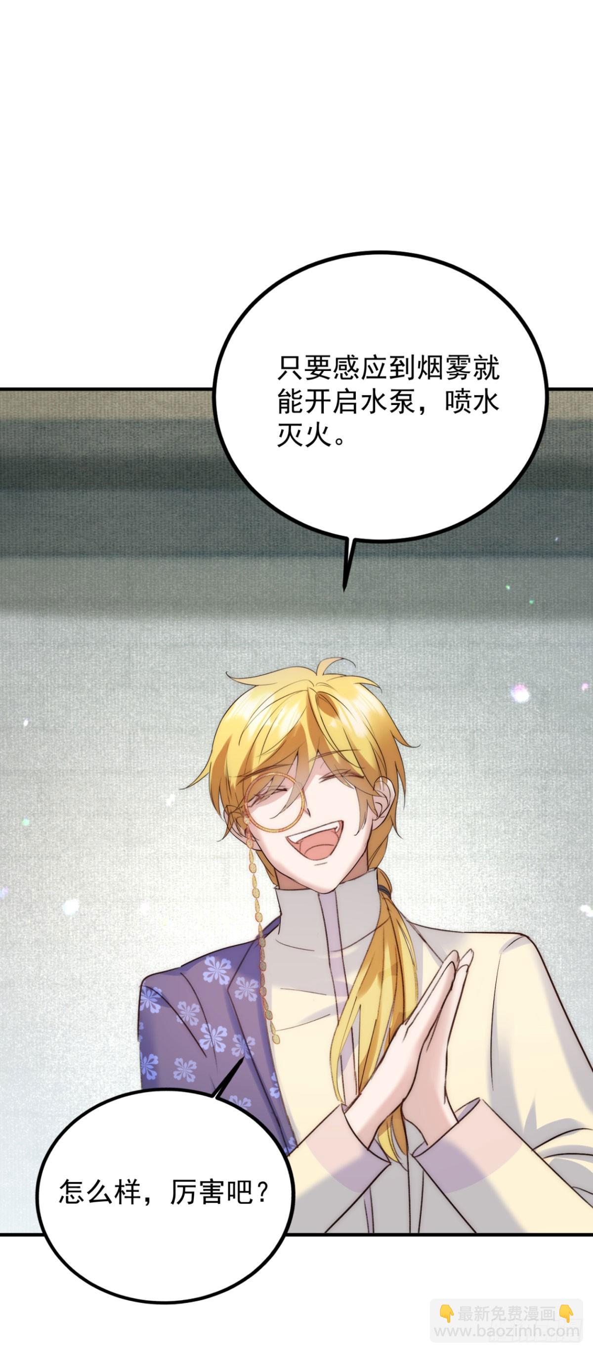 第85话 你喜欢她？-第86话