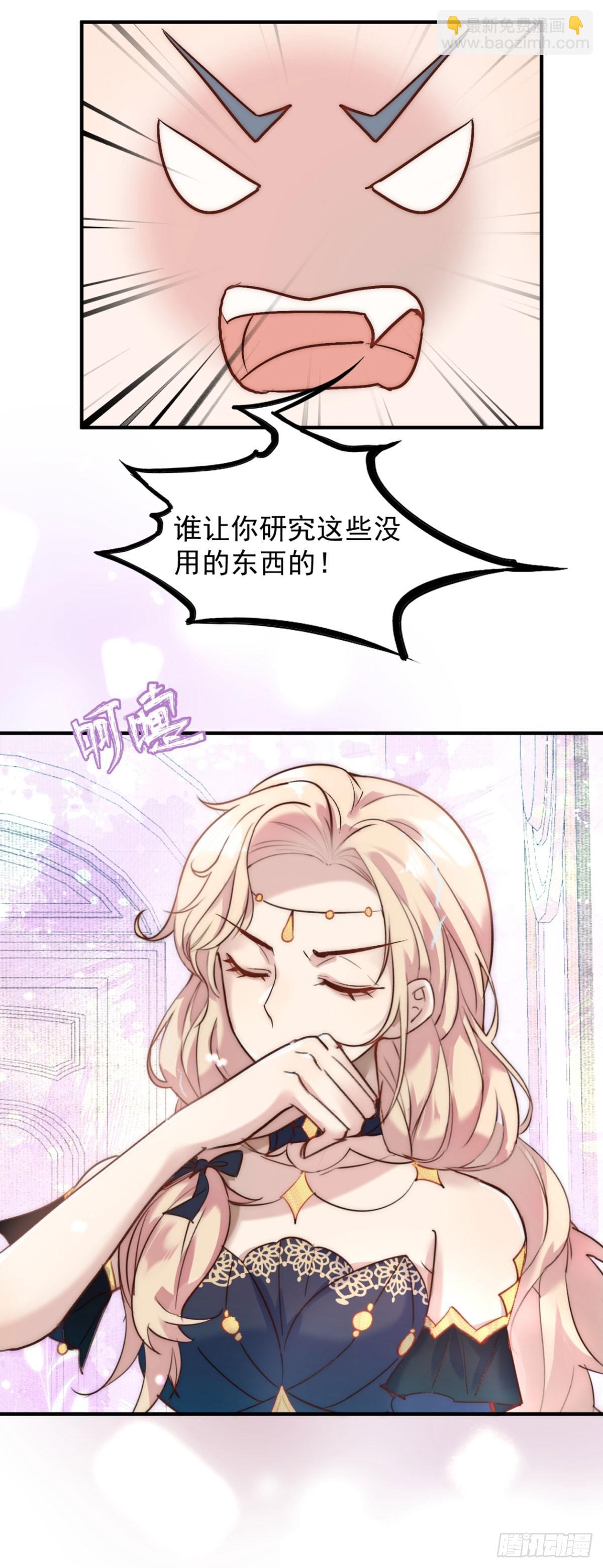 第85话 你喜欢她？-第86话