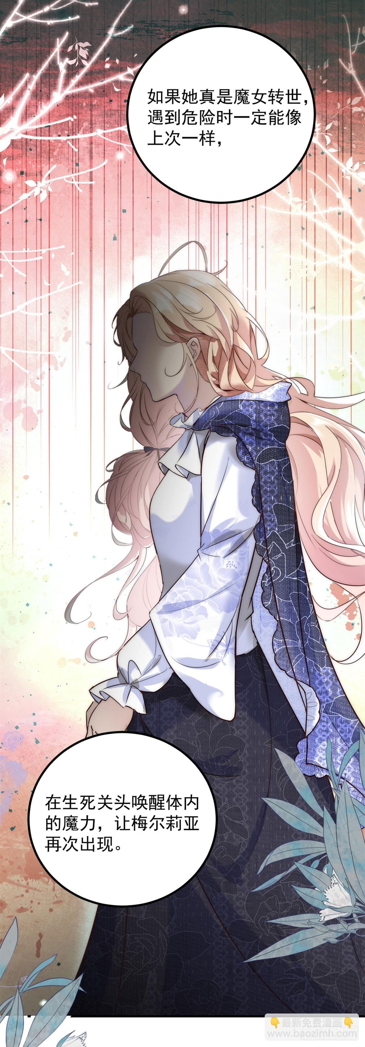 第85话 你喜欢她？-第86话