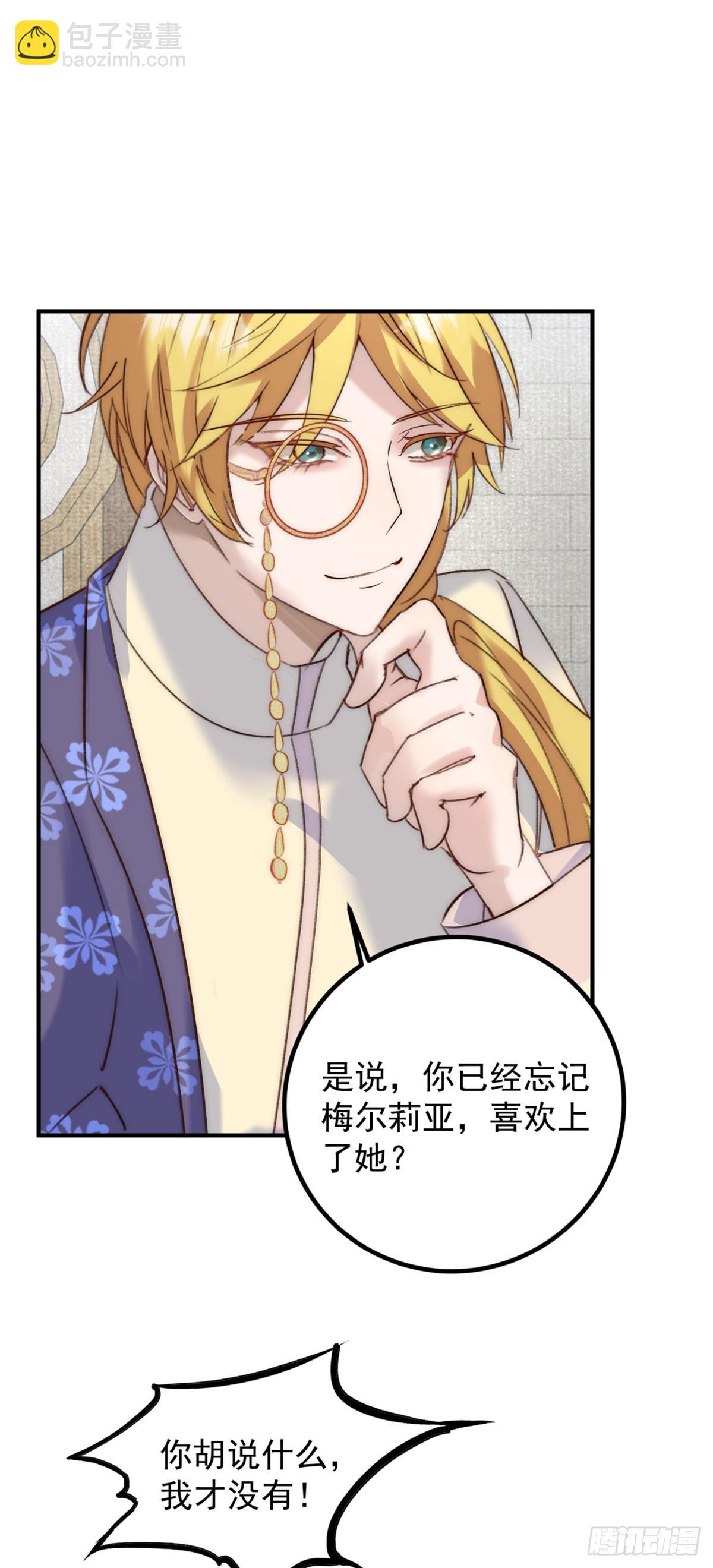 第85话 你喜欢她？-第86话