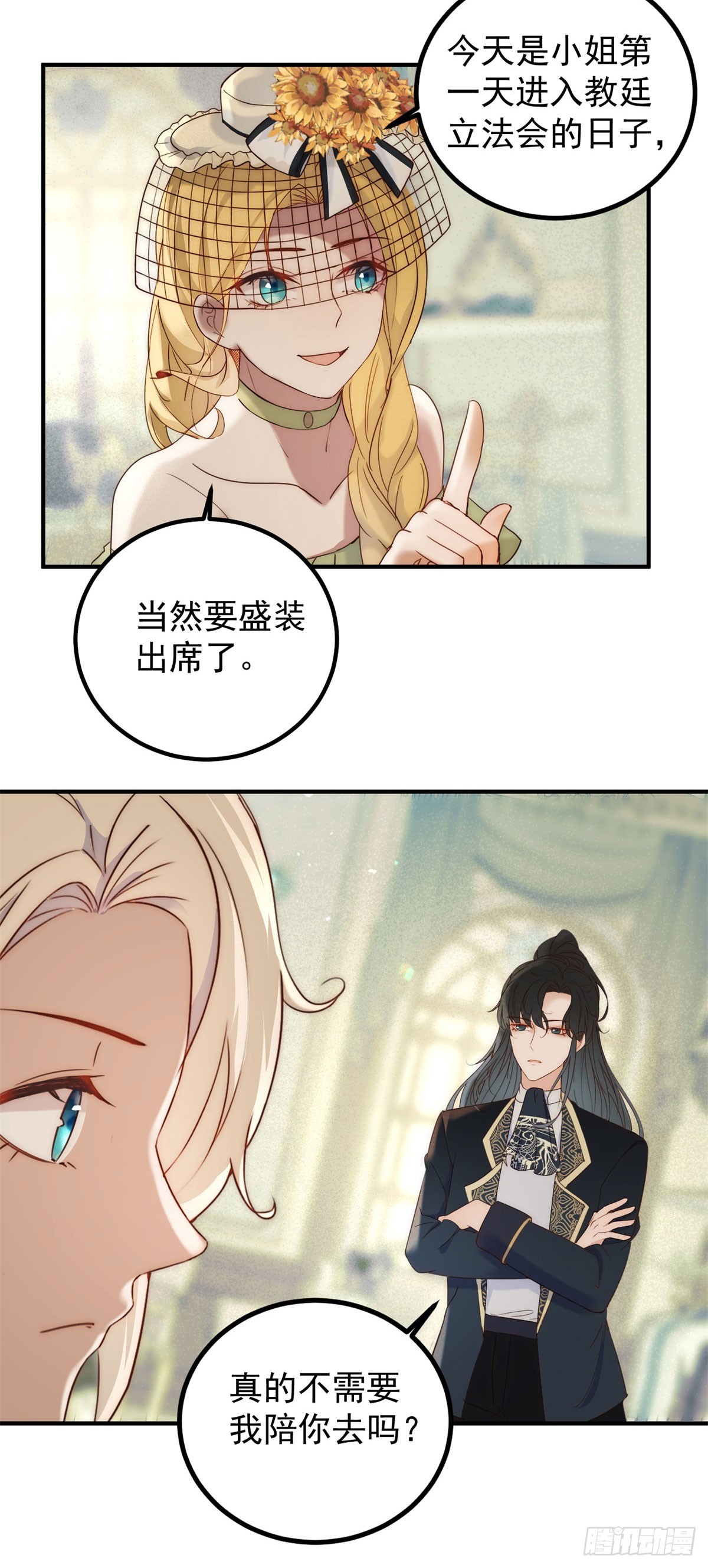 第87话 你会后悔吗-第88话