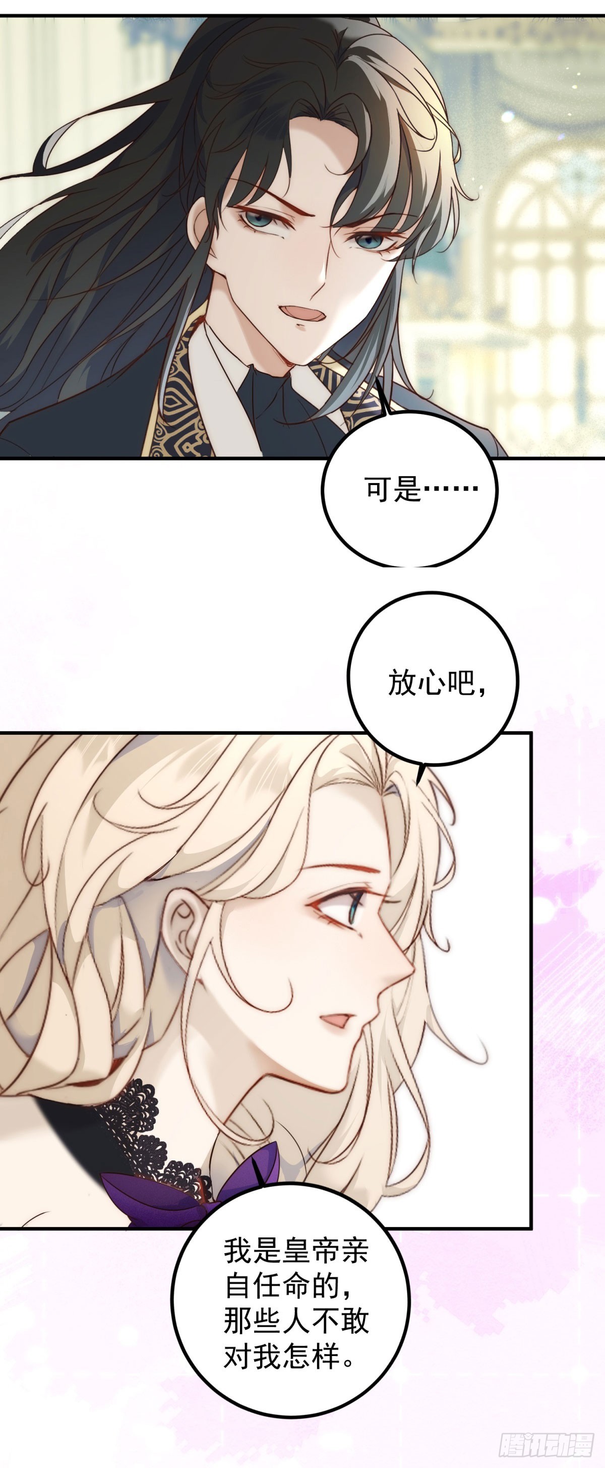 第87话 你会后悔吗-第88话