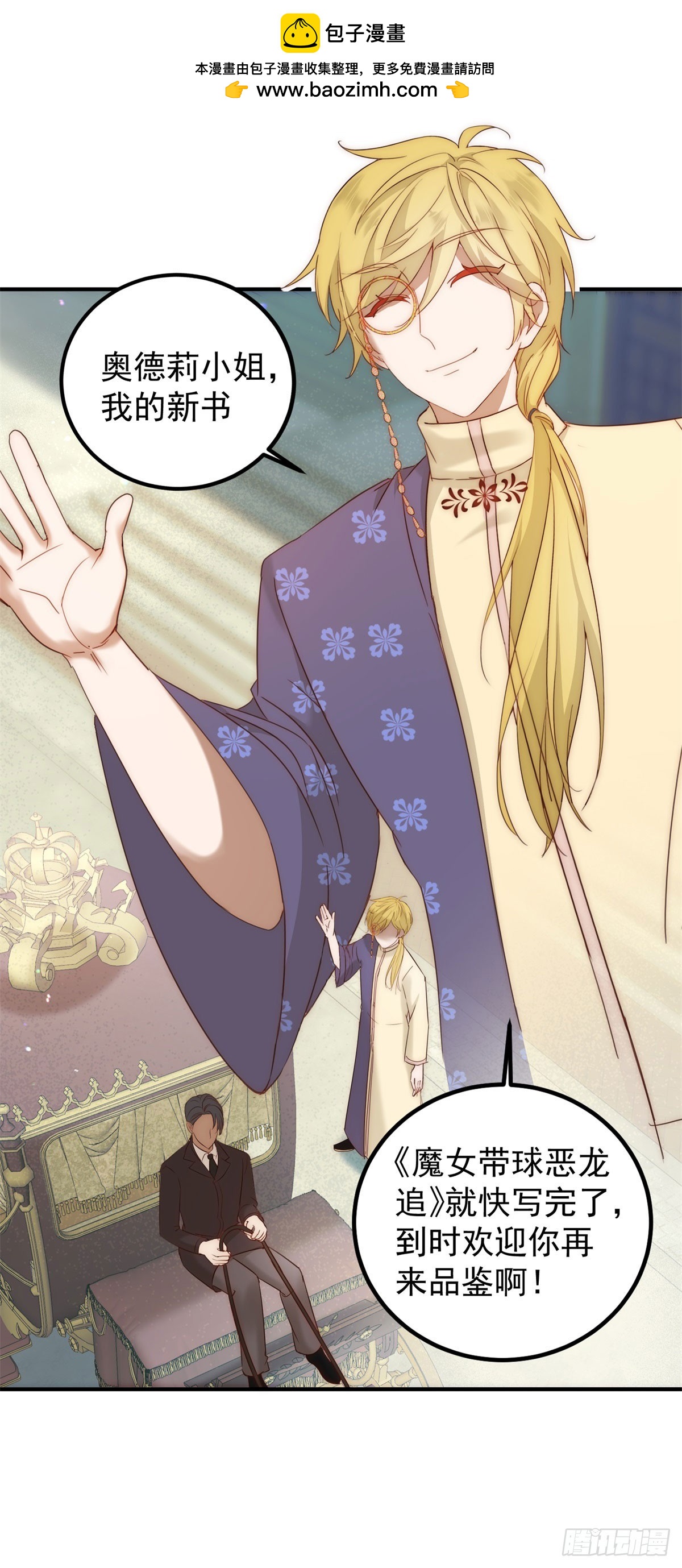 第87话 你会后悔吗-第88话