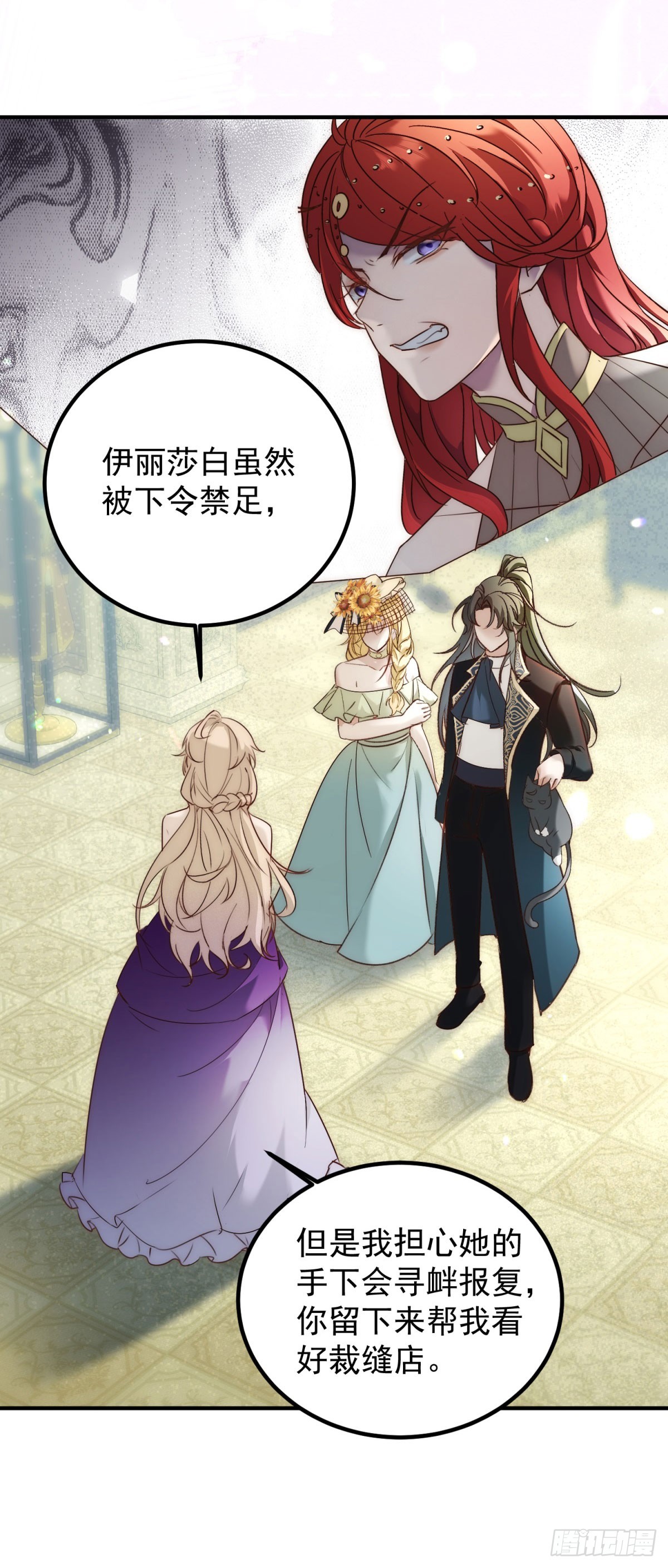 第87话 你会后悔吗-第88话