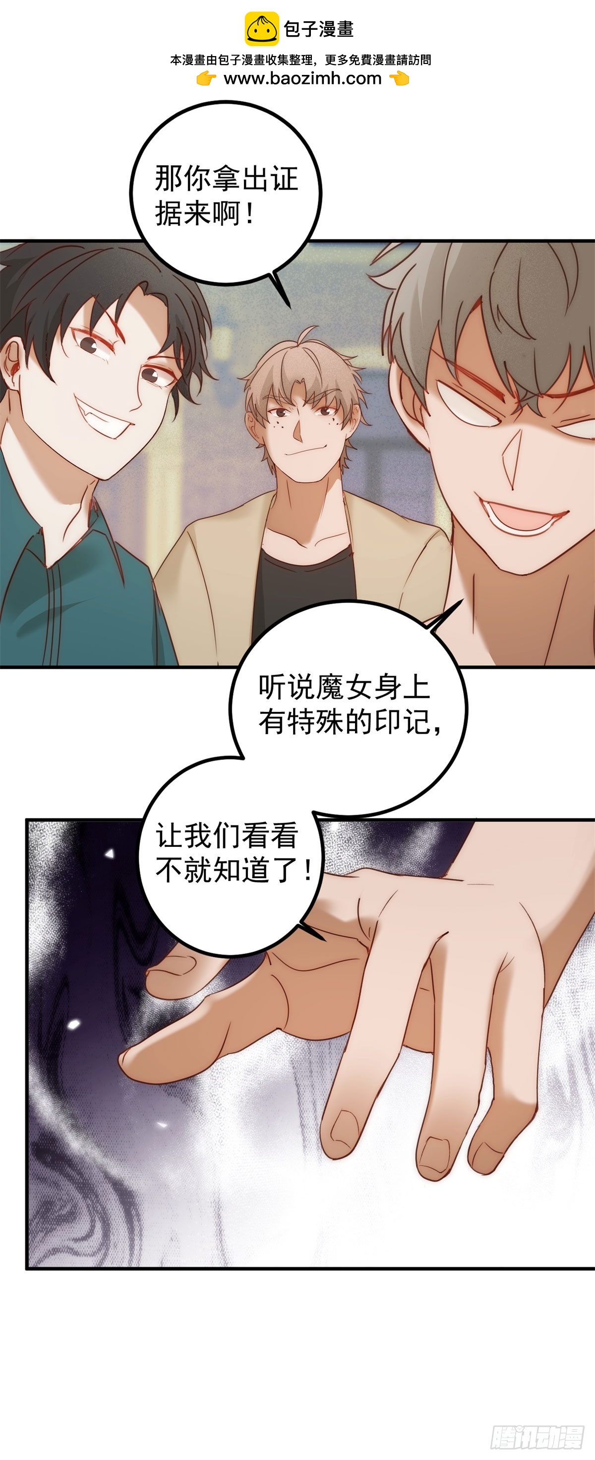 第87话 你会后悔吗-第88话