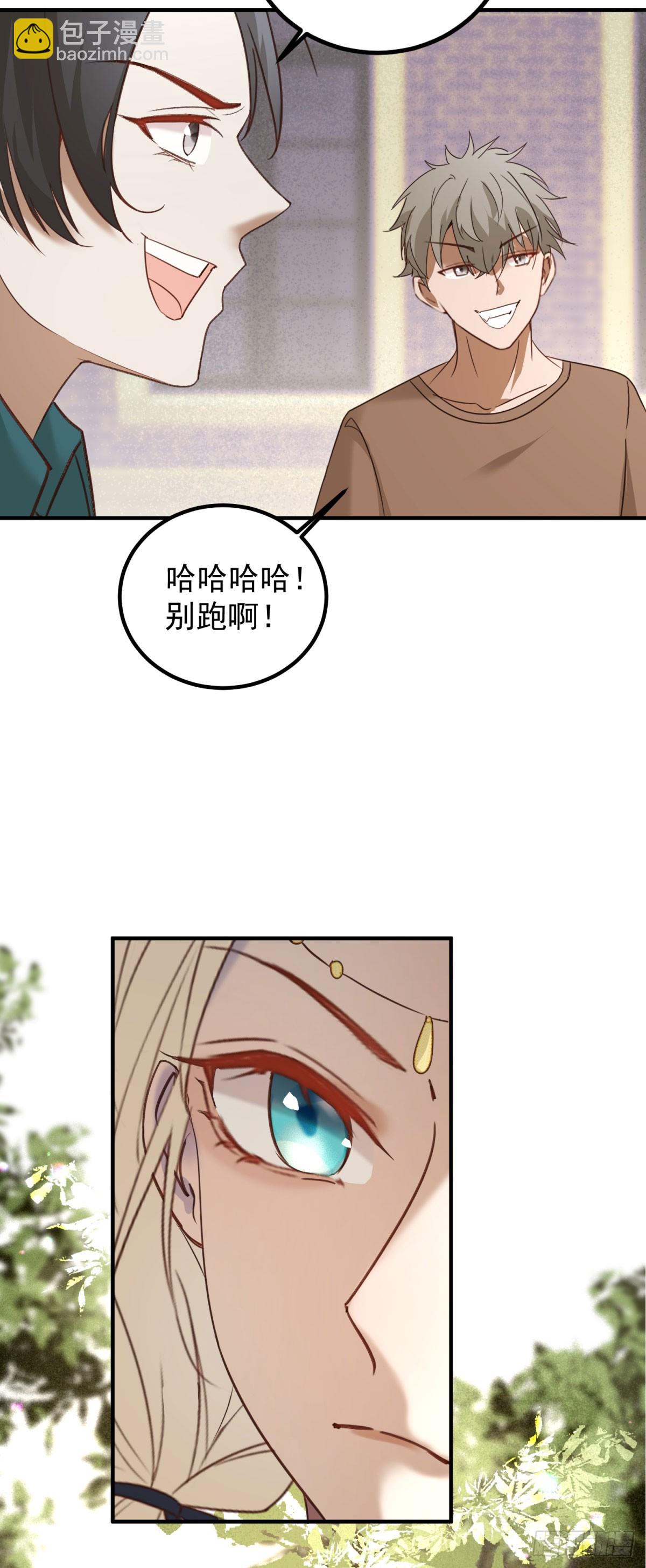 第87话 你会后悔吗-第88话