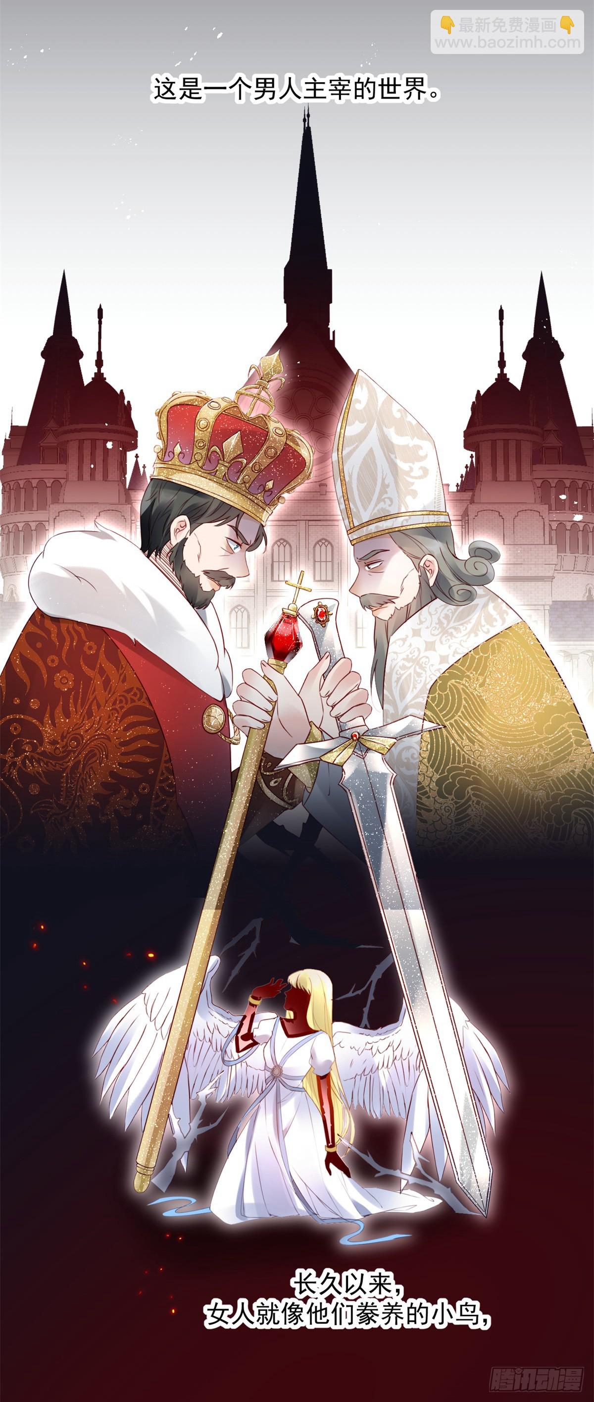 第9话 宁为恶魔-第10话