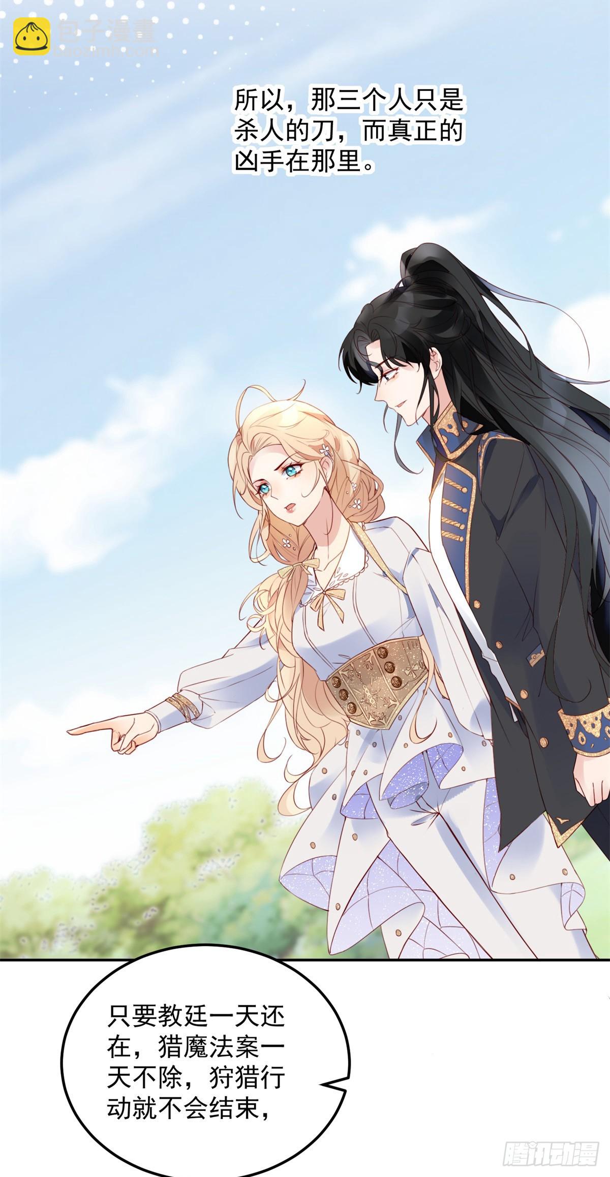 第9话 宁为恶魔-第10话