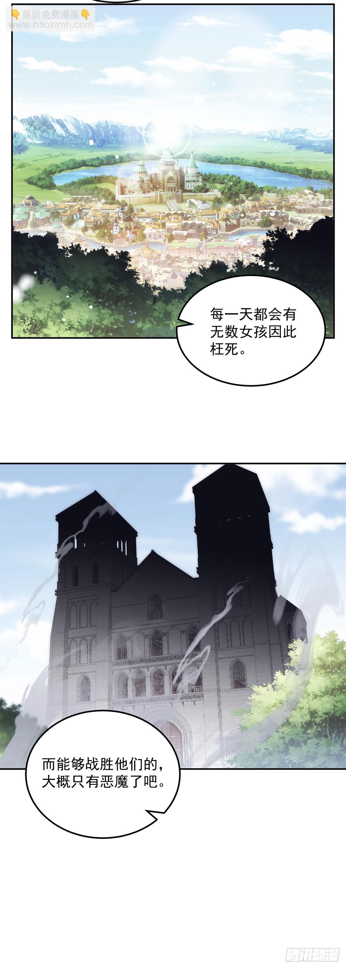 第9话 宁为恶魔-第10话