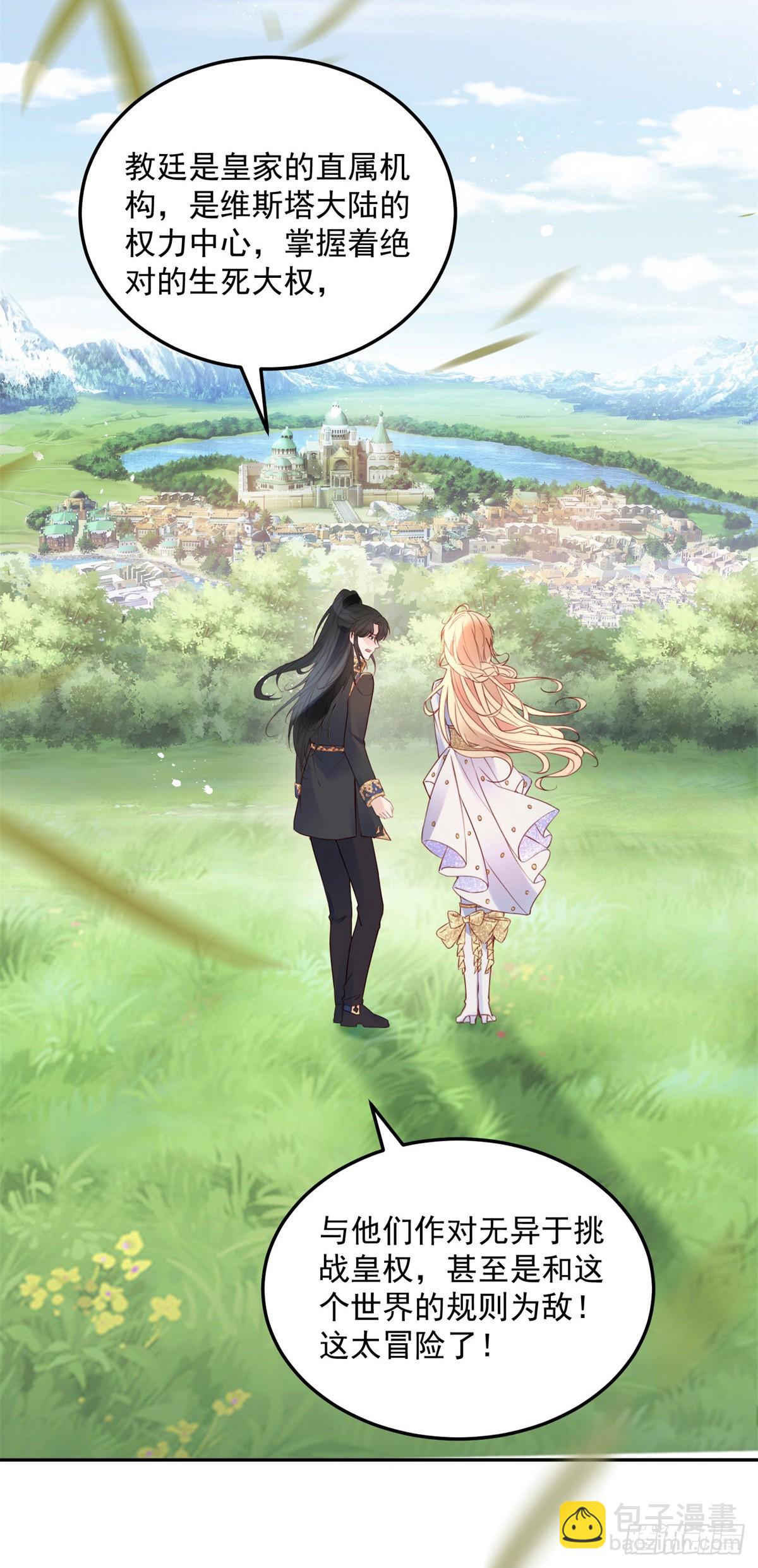 第9话 宁为恶魔-第10话