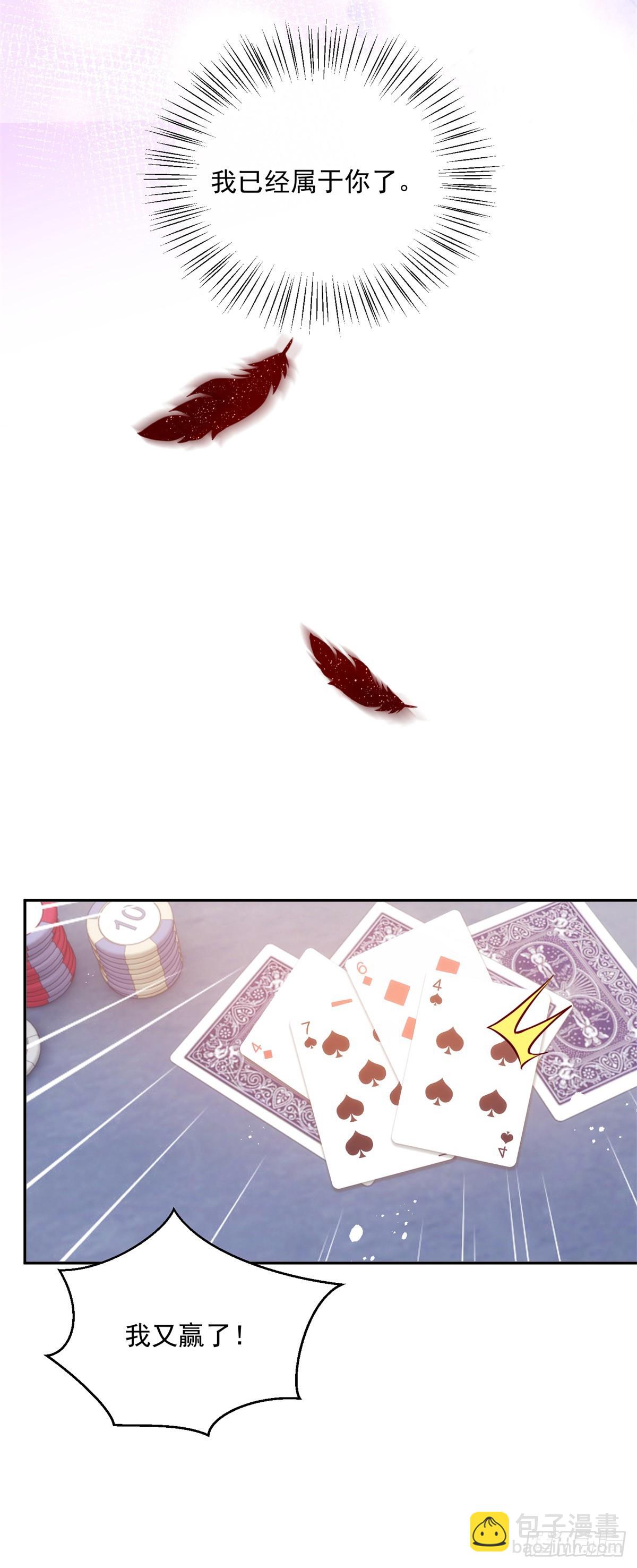 第9话 宁为恶魔-第10话