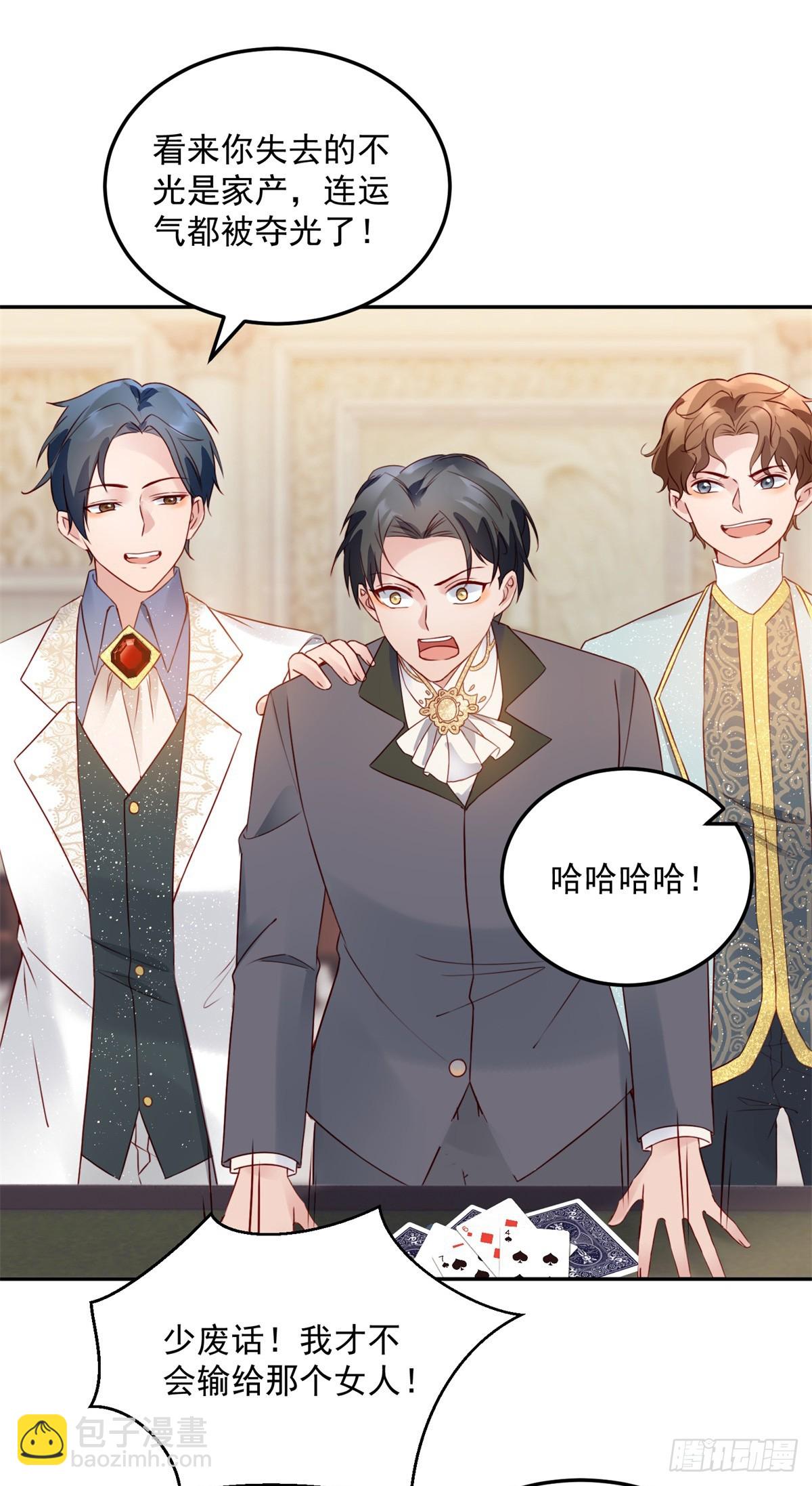 第9话 宁为恶魔-第10话