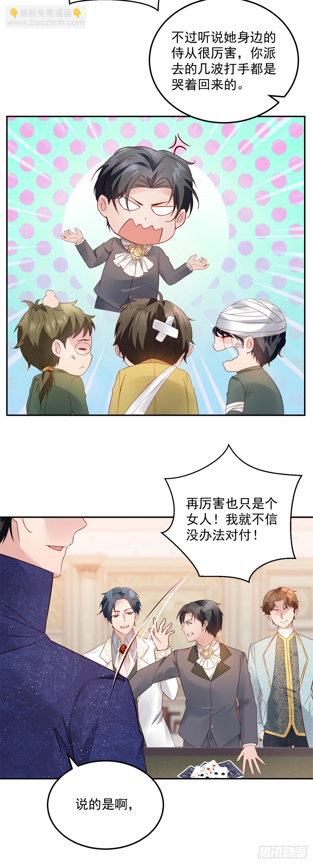 第9话 宁为恶魔-第10话