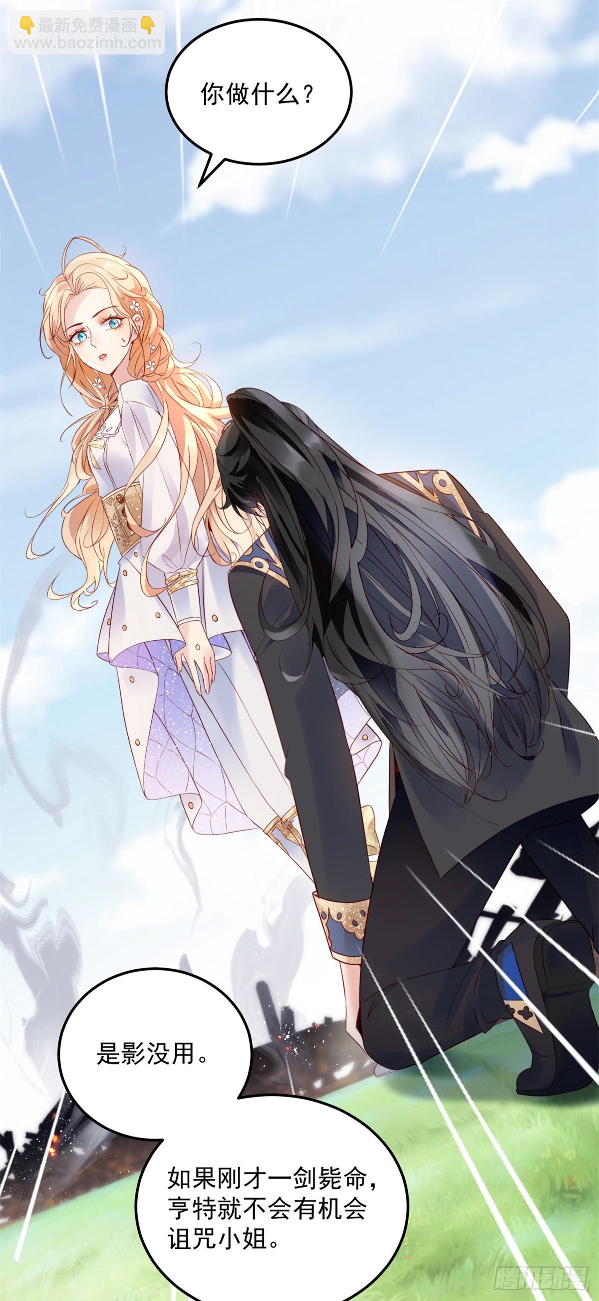 第9话 宁为恶魔-第10话