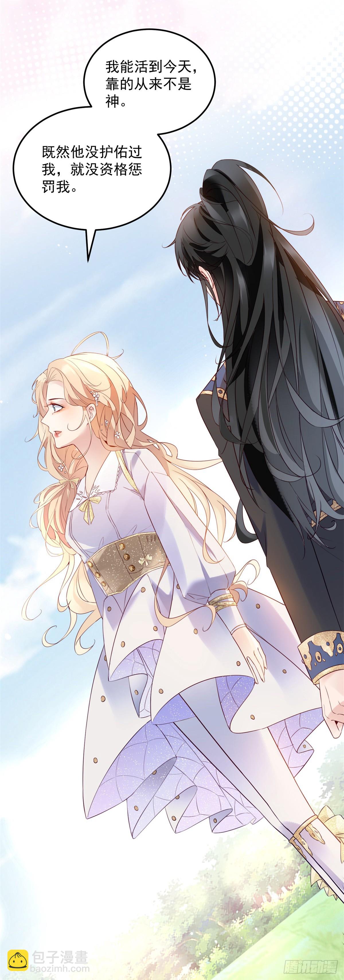 第9话 宁为恶魔-第10话