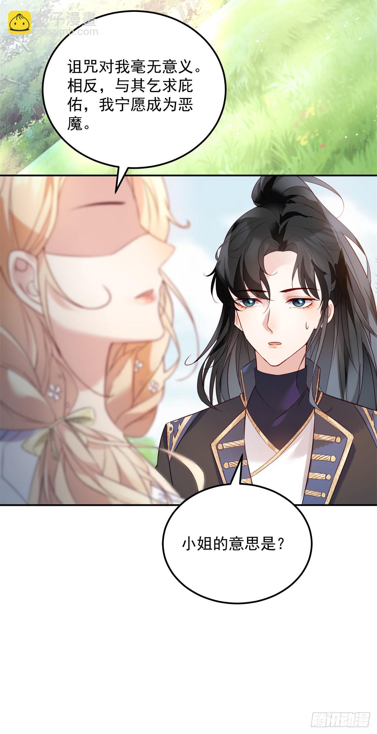 第9话 宁为恶魔-第10话