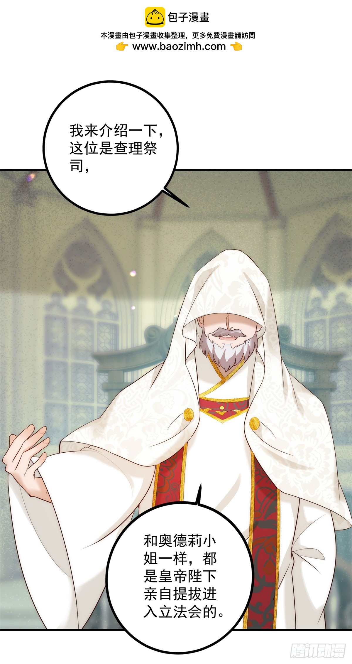 第89话 查理祭司-第90话