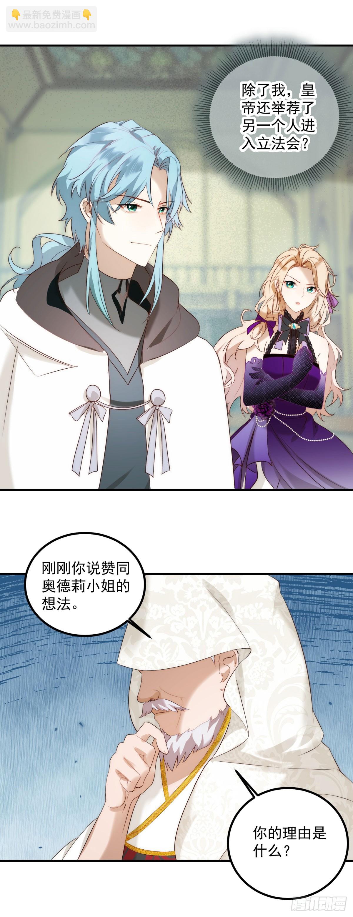 第89话 查理祭司-第90话