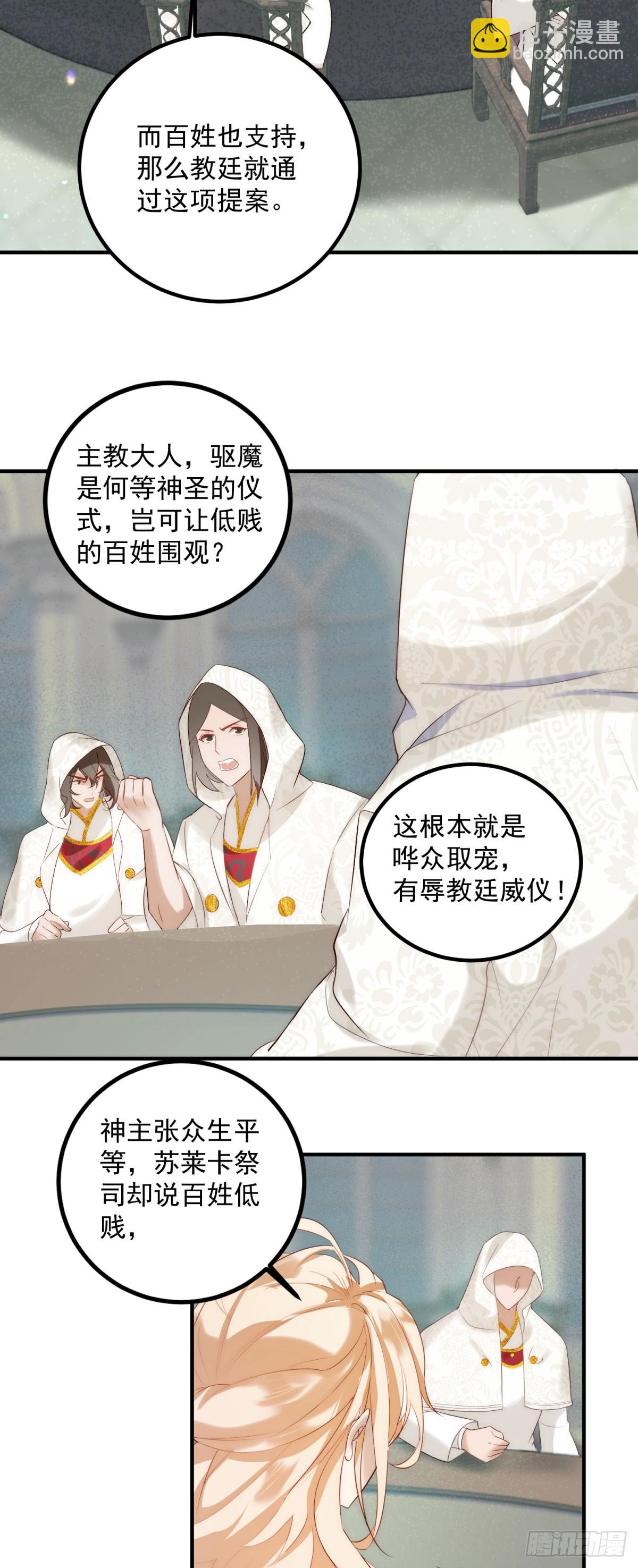 第89话 查理祭司-第90话