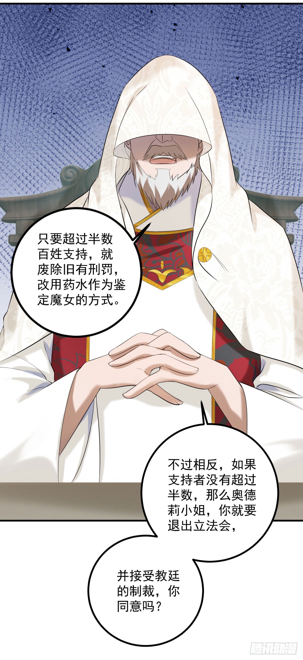 第89话 查理祭司-第90话