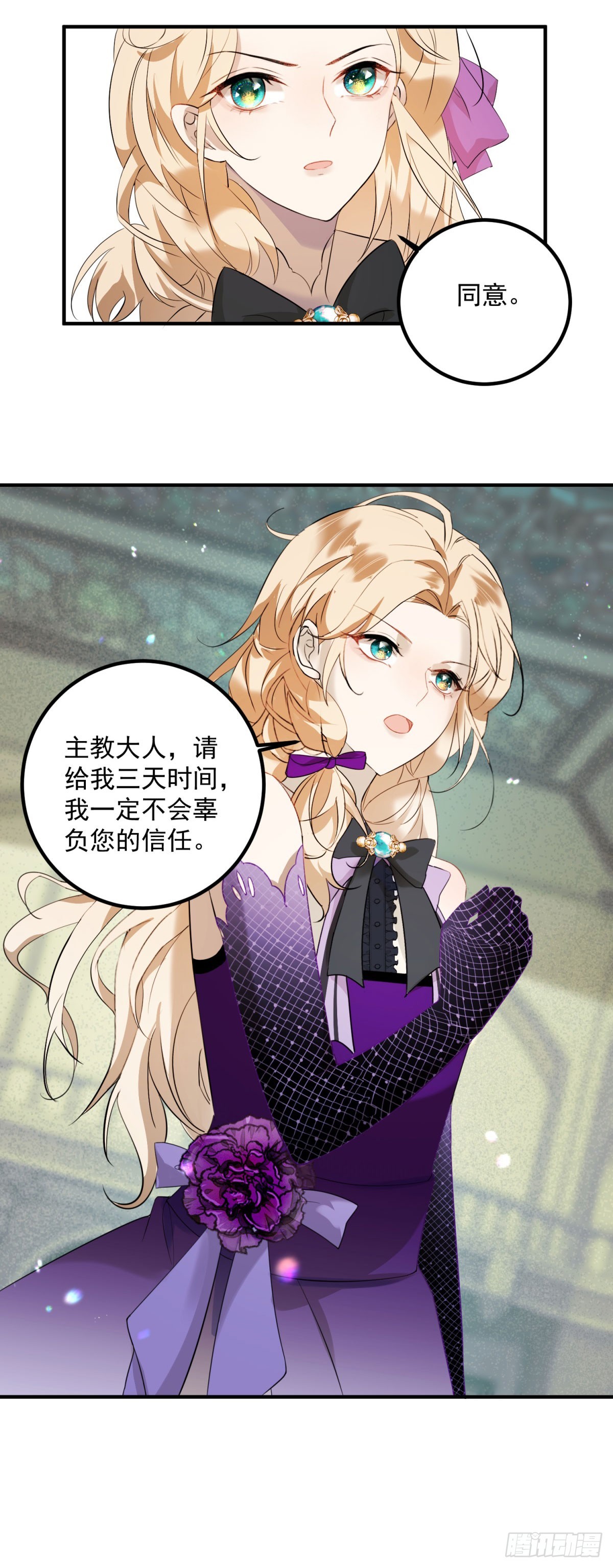 第89话 查理祭司-第90话