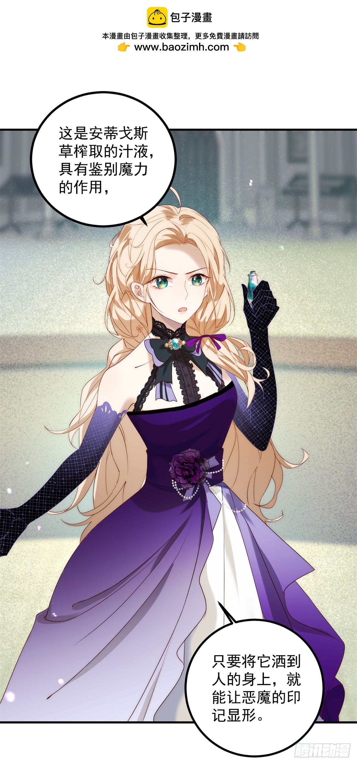 第89话 查理祭司-第90话