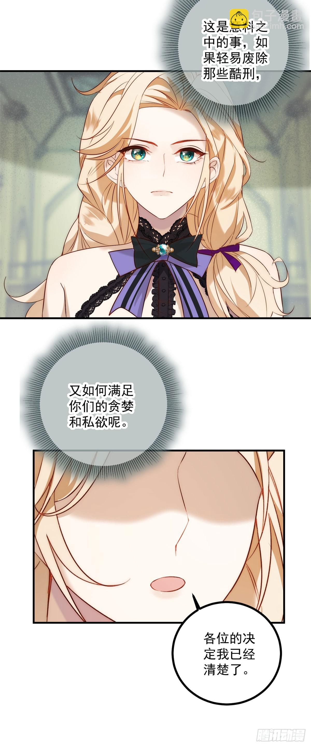 第89话 查理祭司-第90话