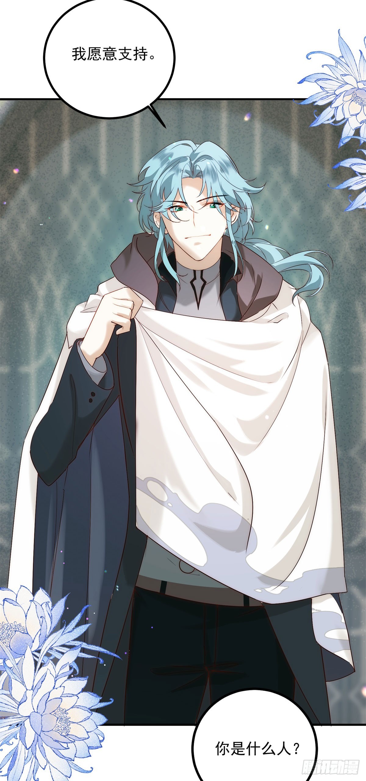 第89话 查理祭司-第90话