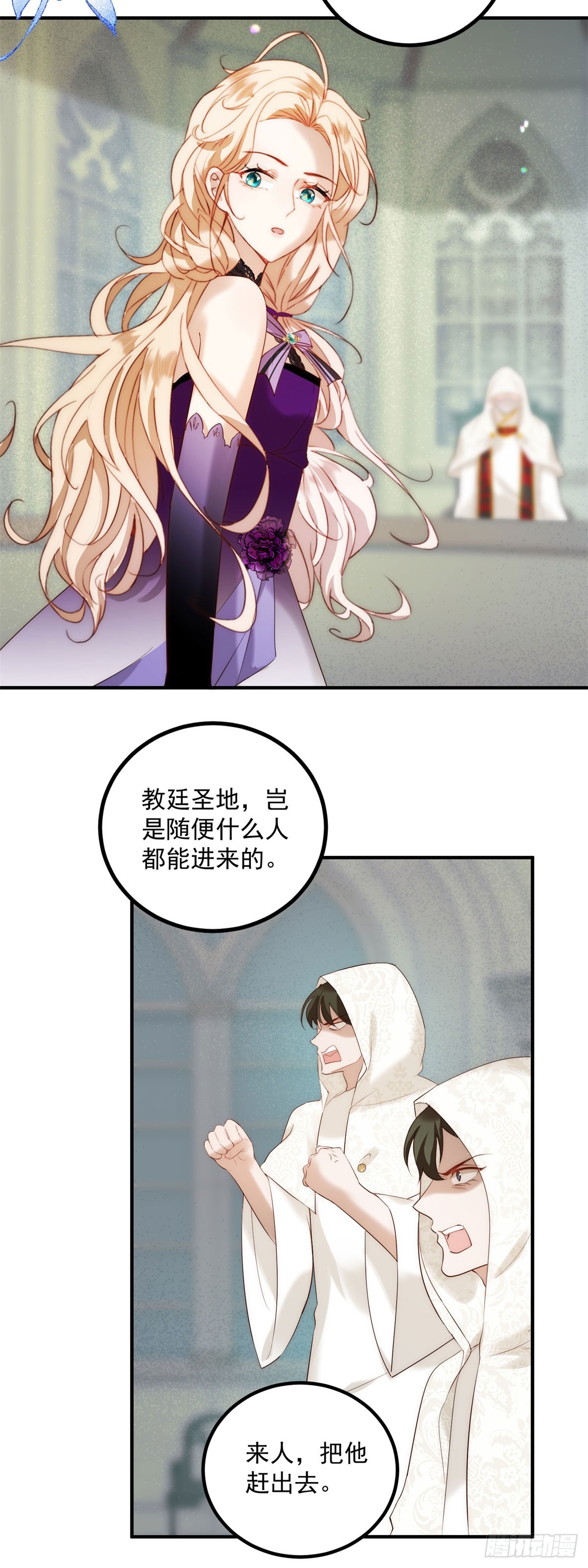 第89话 查理祭司-第90话