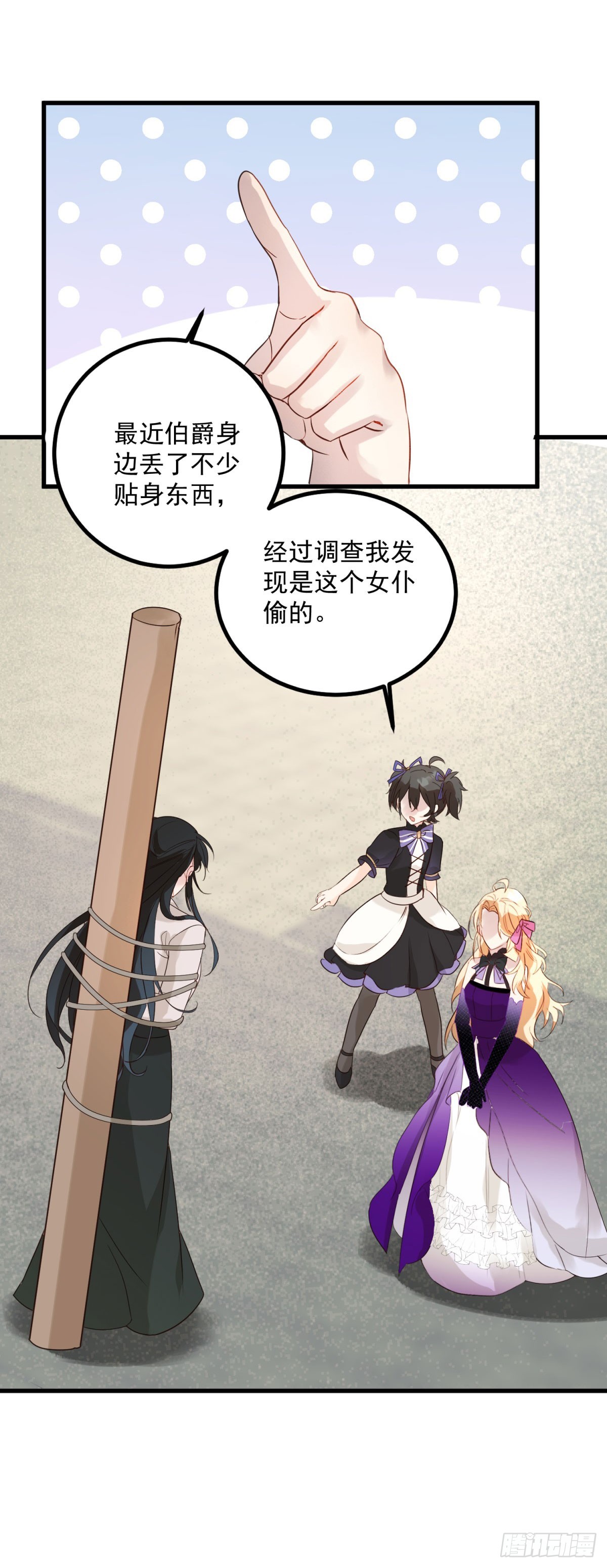 第91话 魔女审判-第92话