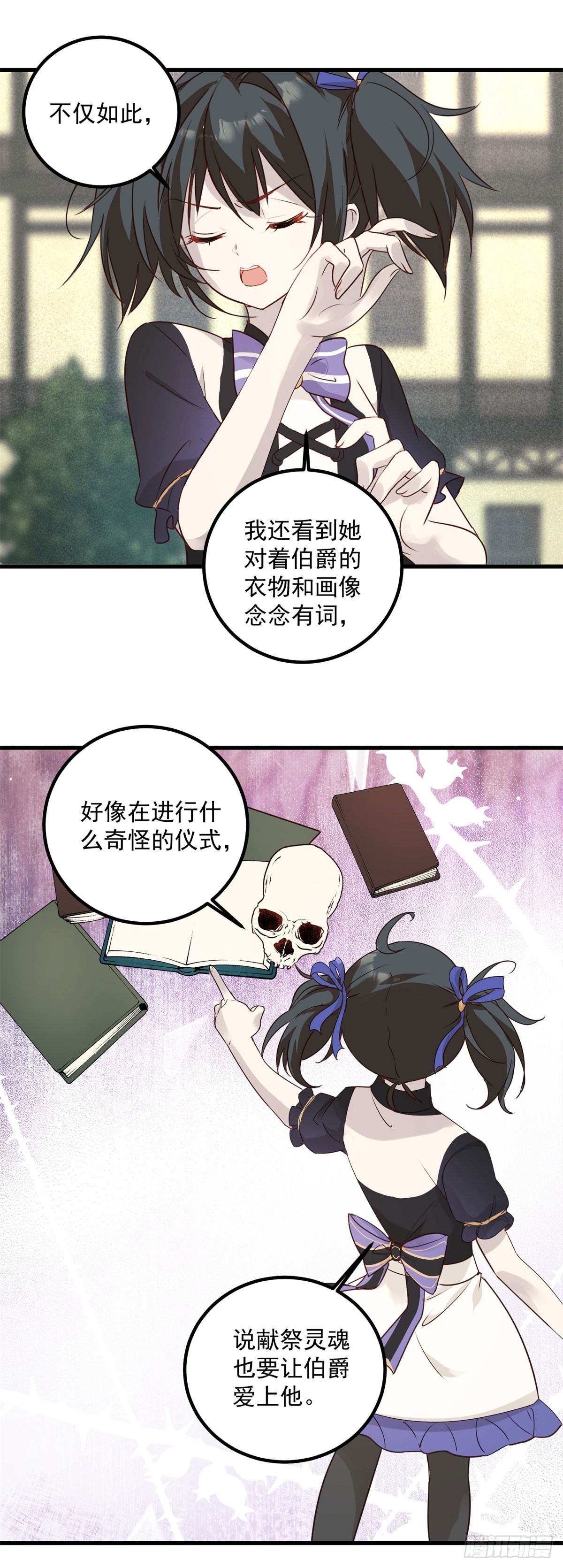 第91话 魔女审判-第92话