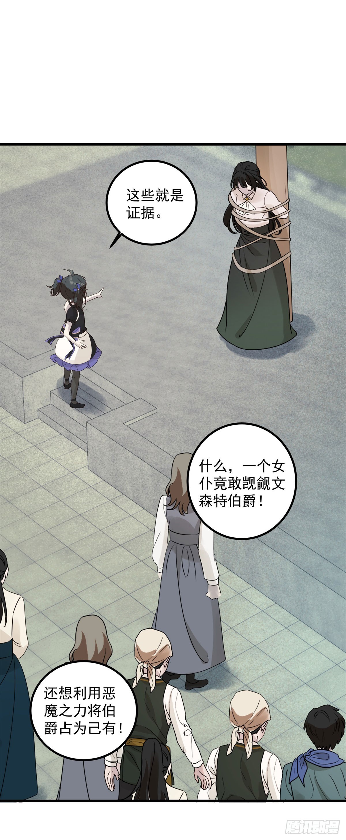 第91话 魔女审判-第92话