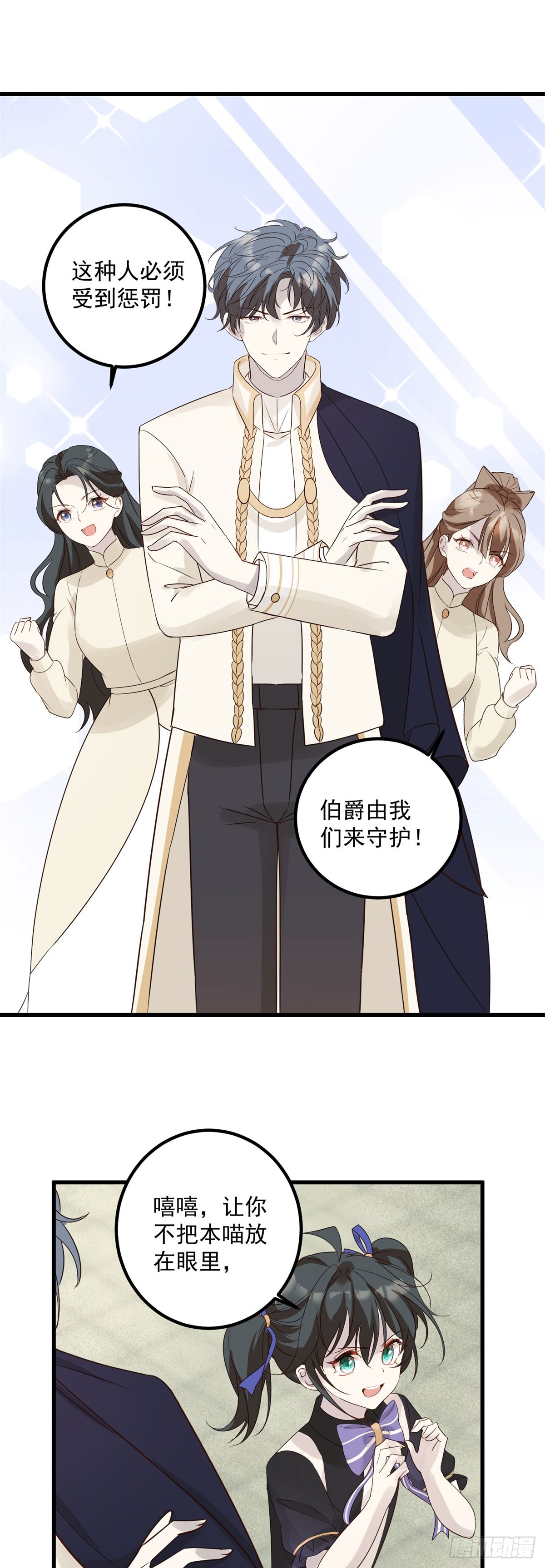 第91话 魔女审判-第92话