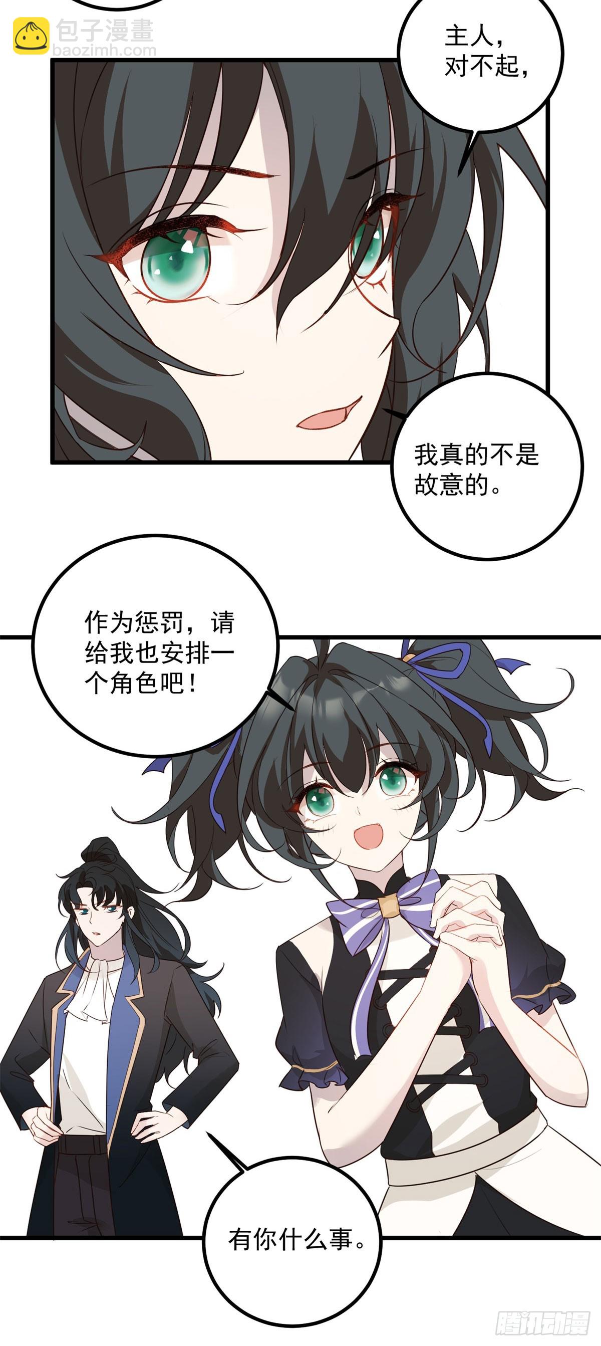 第91话 魔女审判-第92话