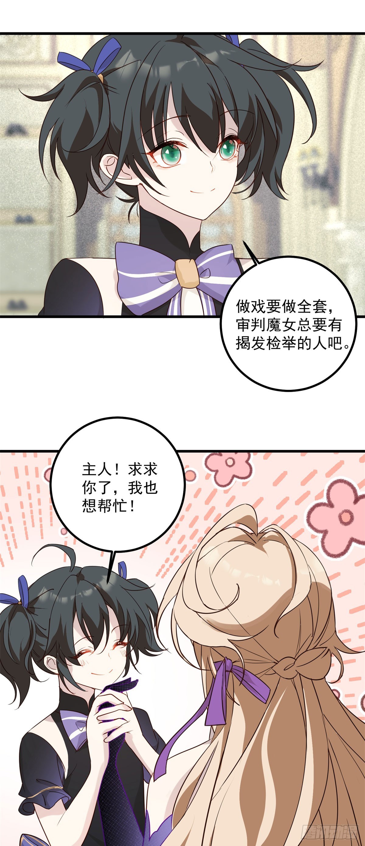 第91话 魔女审判-第92话