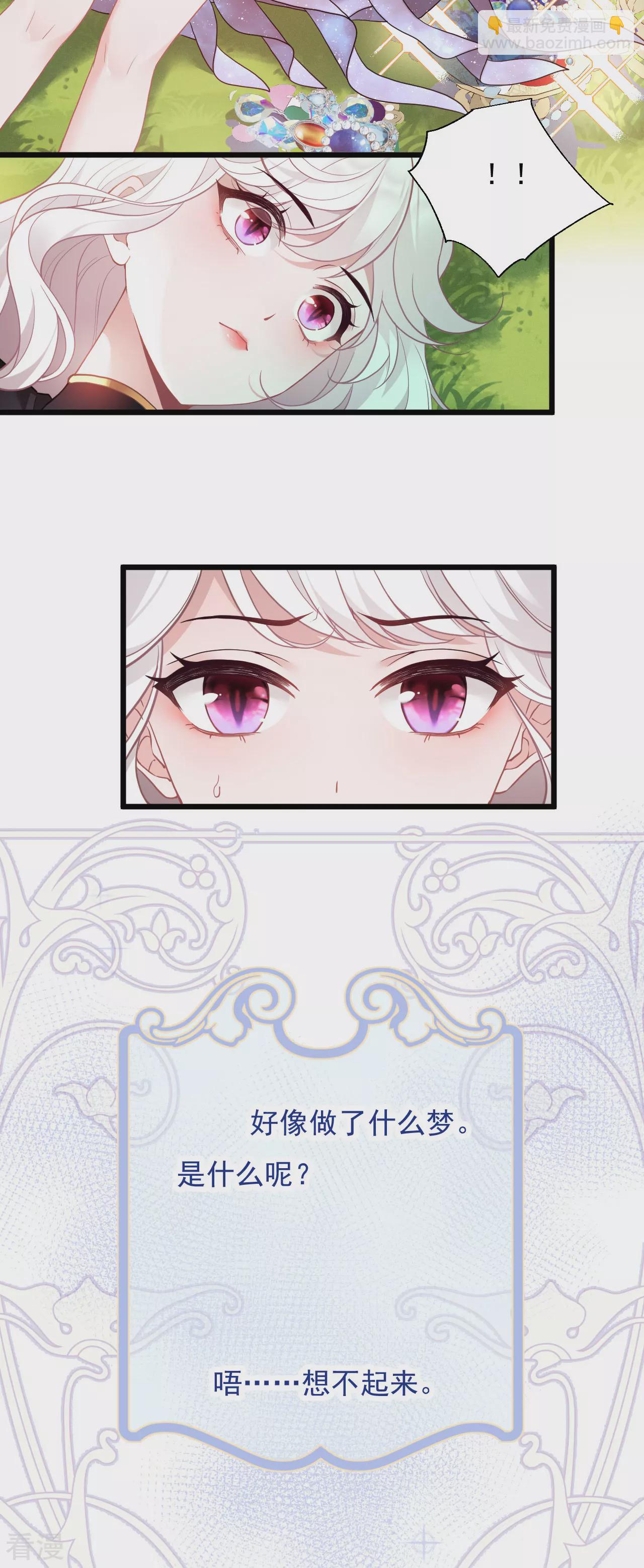 第1话 你看起来很美味-第2话