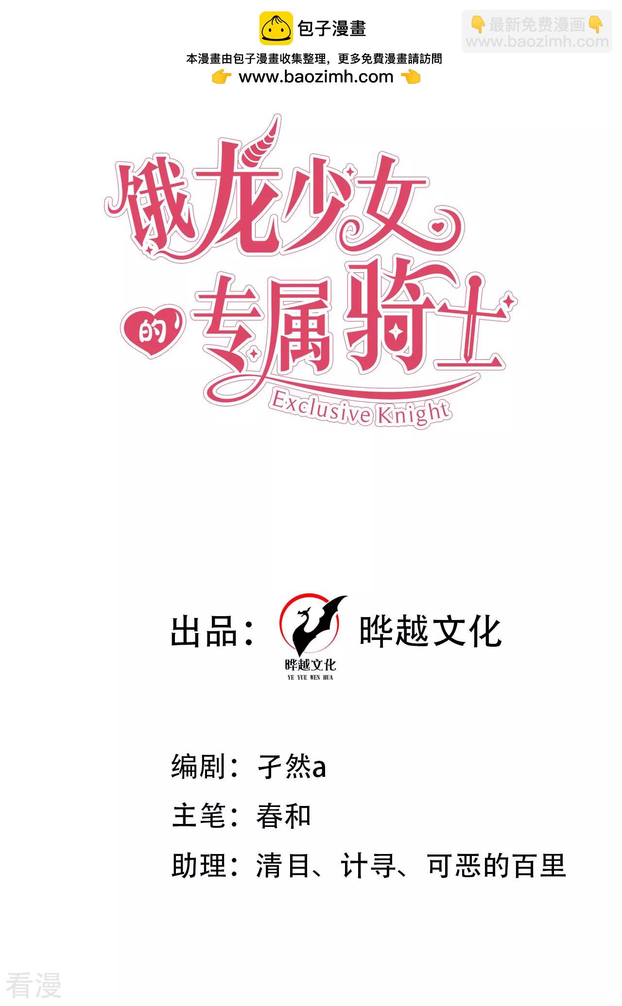 第1话 你看起来很美味-第2话