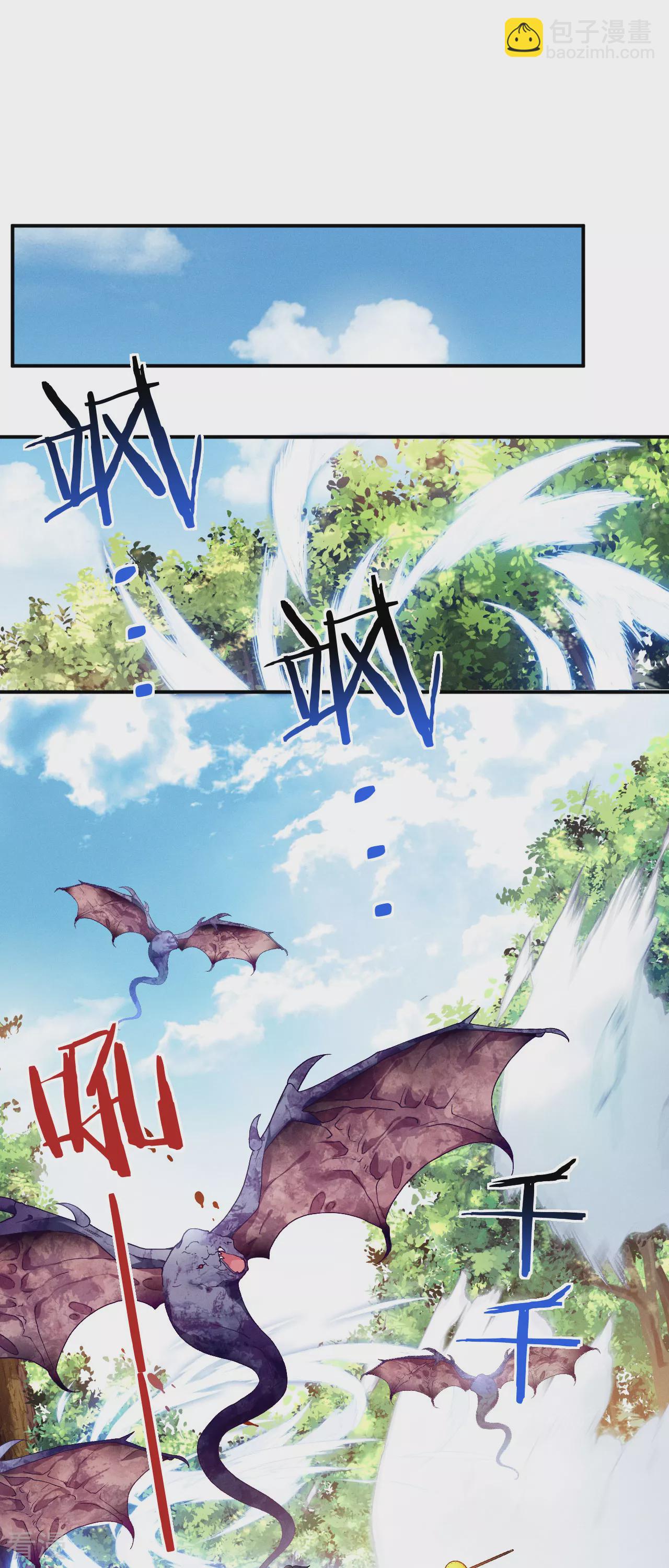 第1话 你看起来很美味-第2话