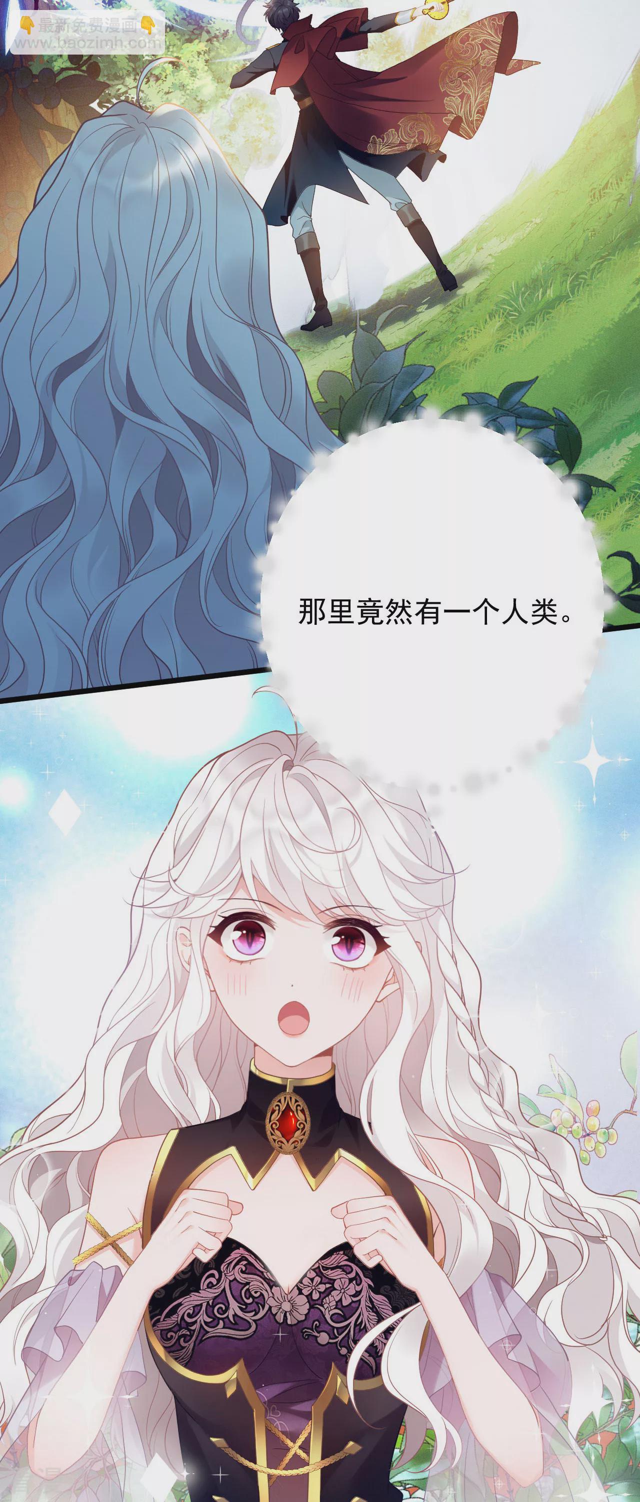 第1话 你看起来很美味-第2话