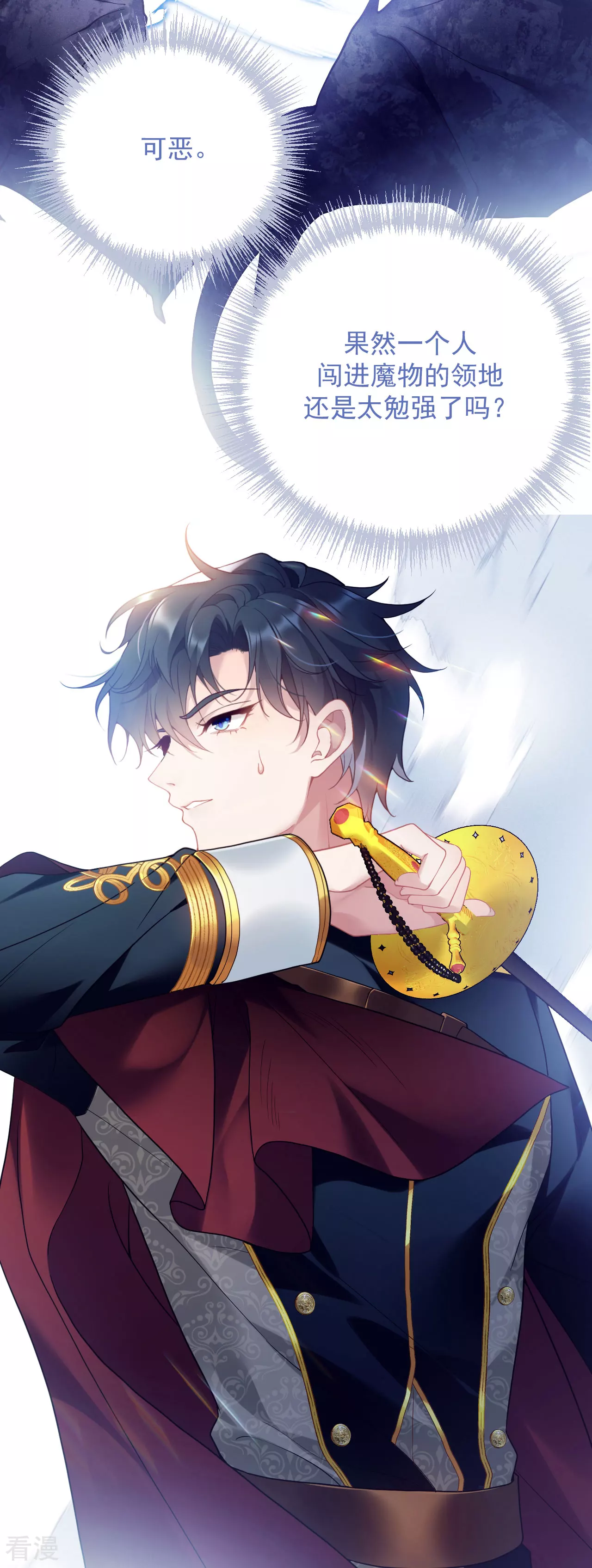 第1话 你看起来很美味-第2话