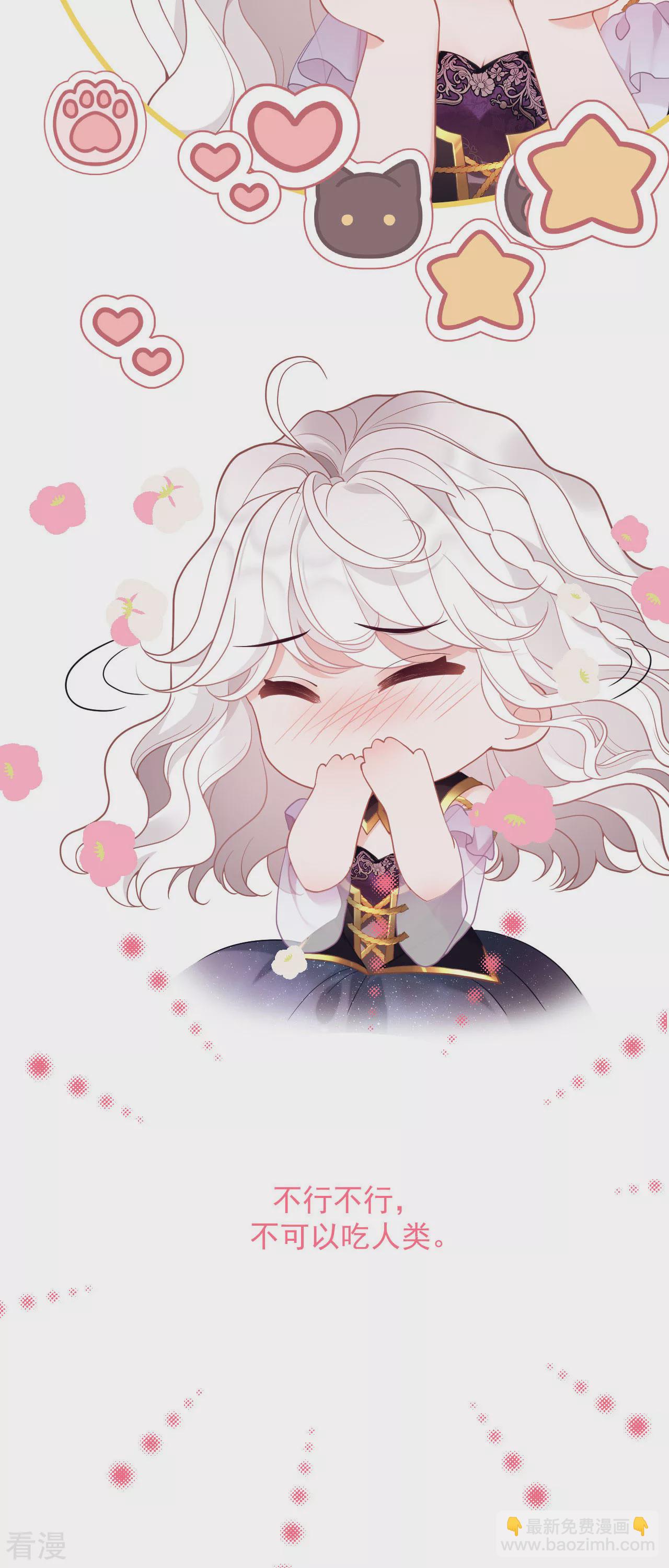 第1话 你看起来很美味-第2话