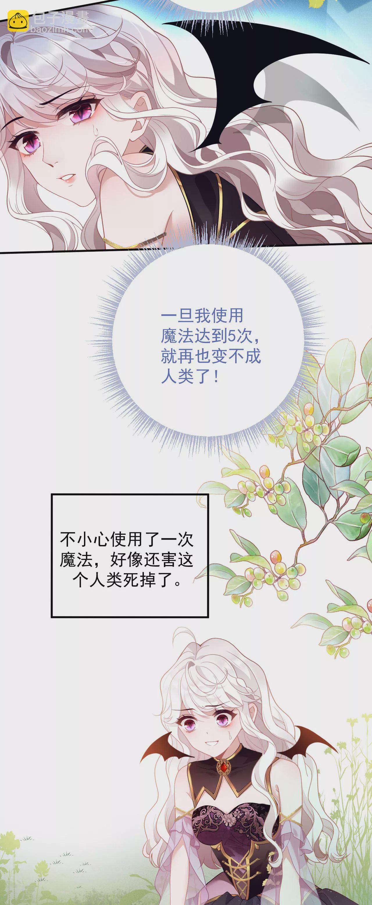 第1话 你看起来很美味-第2话