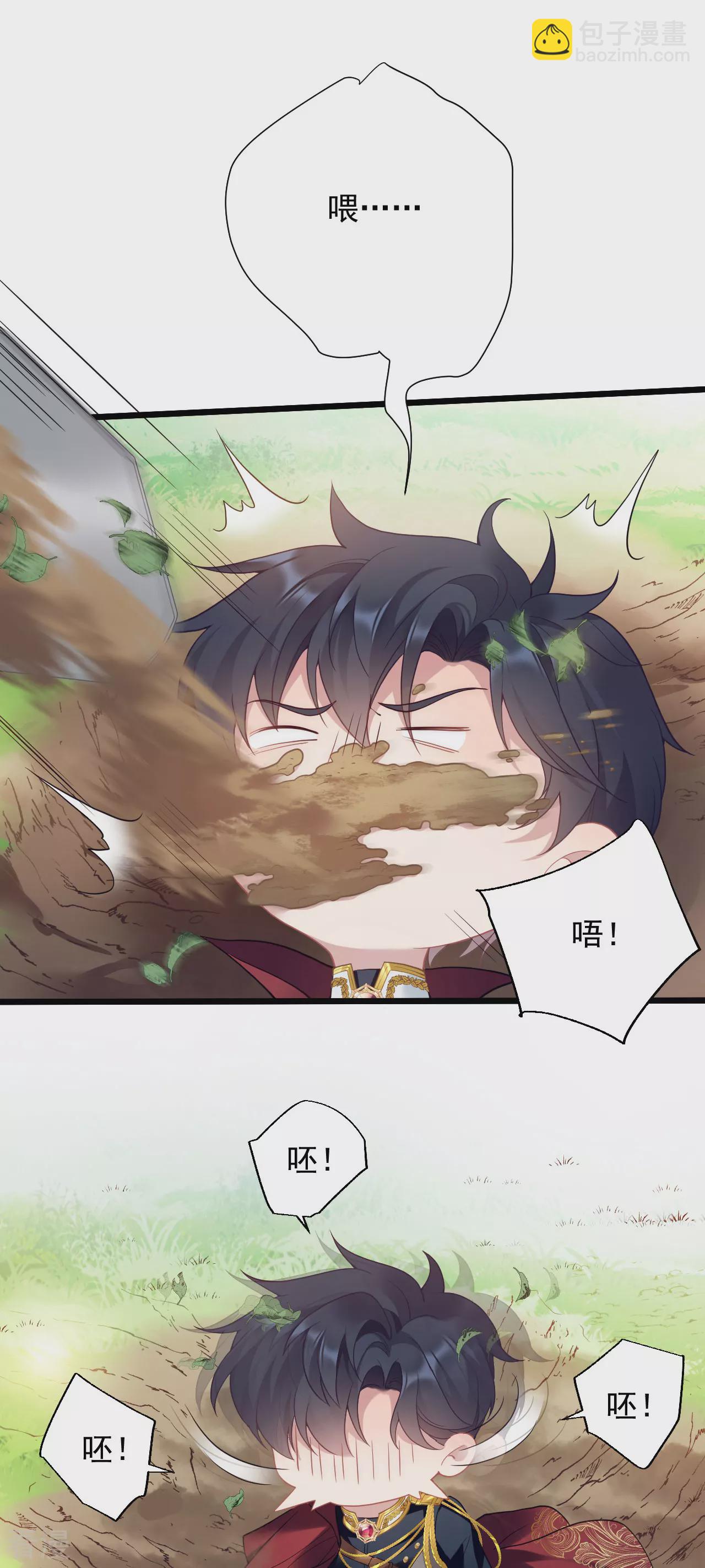 第1话 你看起来很美味-第2话