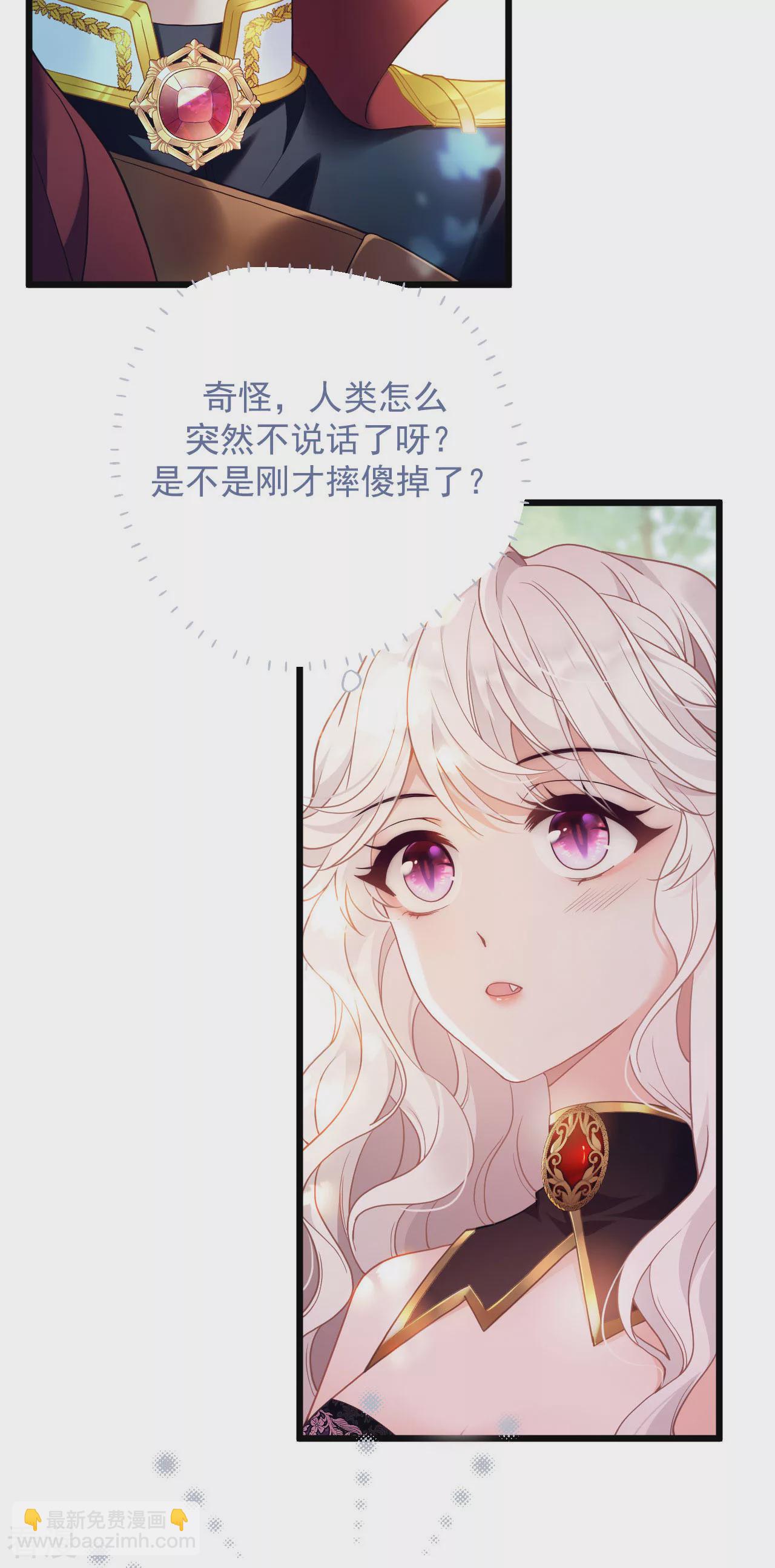 第1话 你看起来很美味-第2话