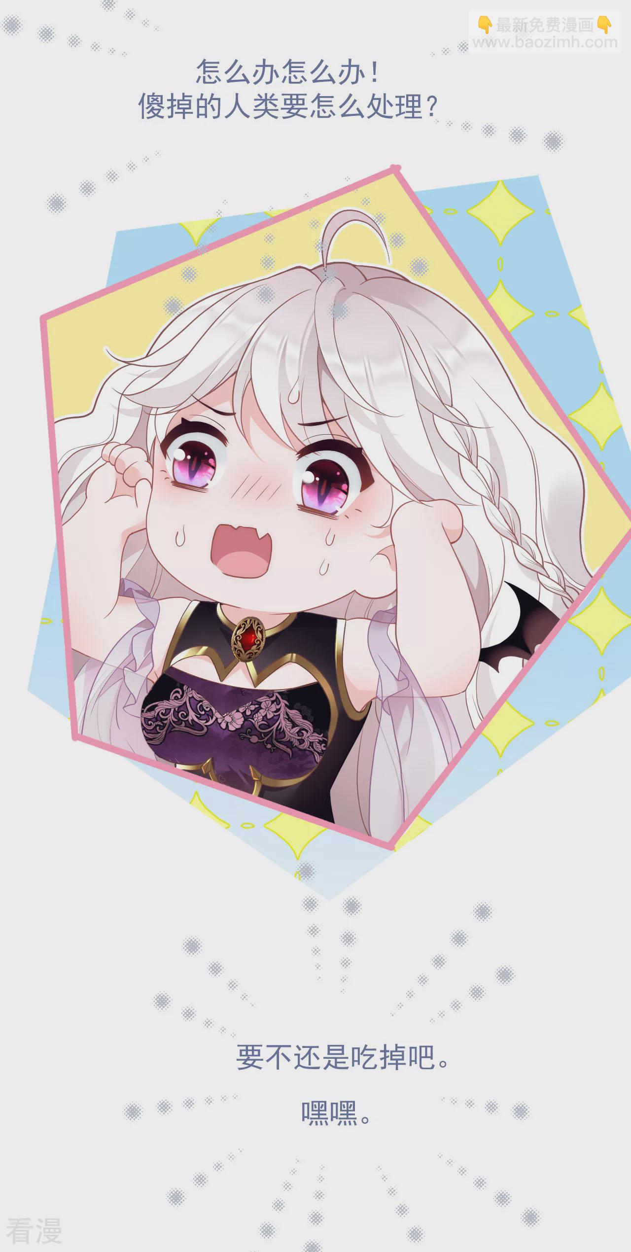 第1话 你看起来很美味-第2话