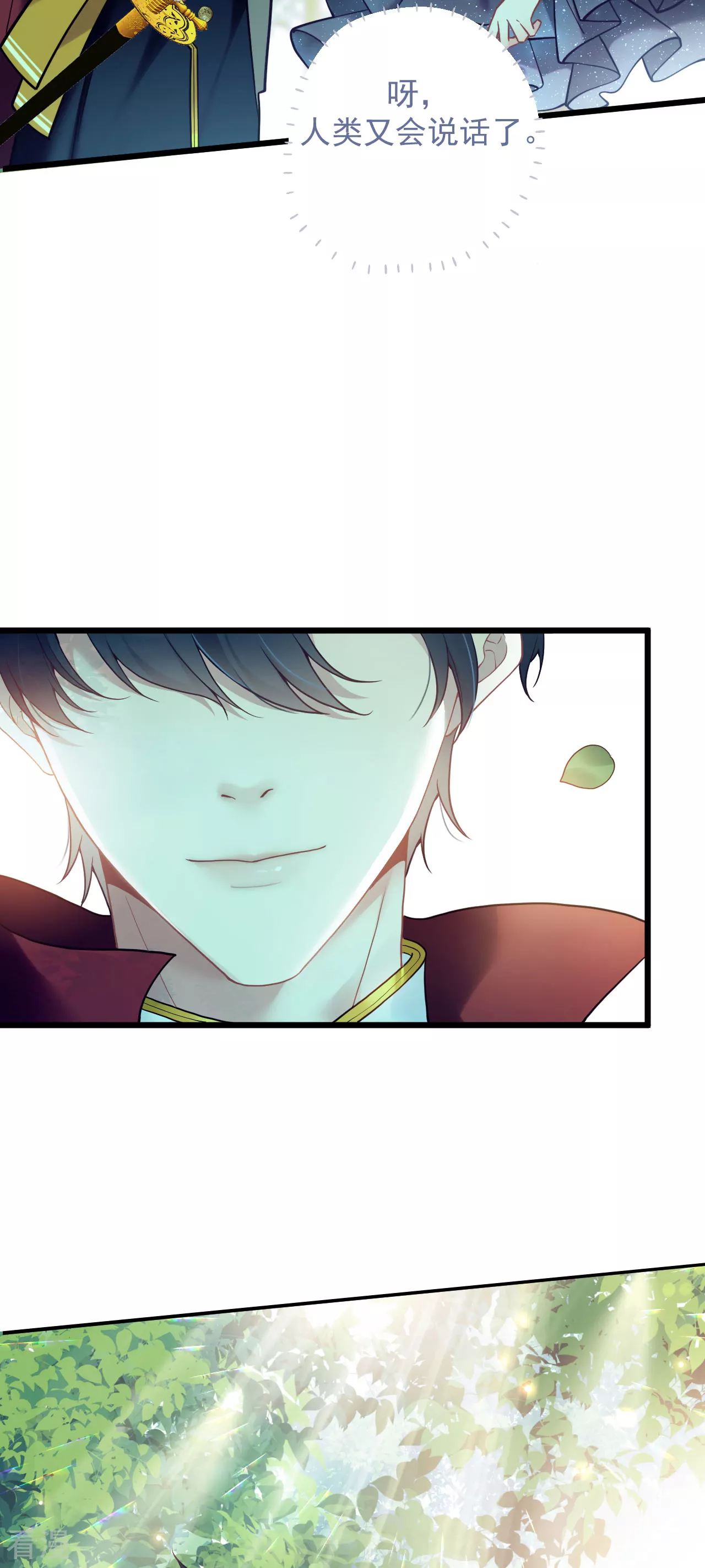 第1话 你看起来很美味-第2话