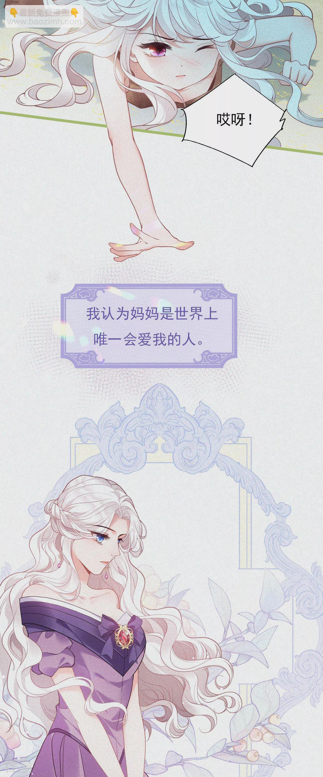 第1话 你看起来很美味-第2话